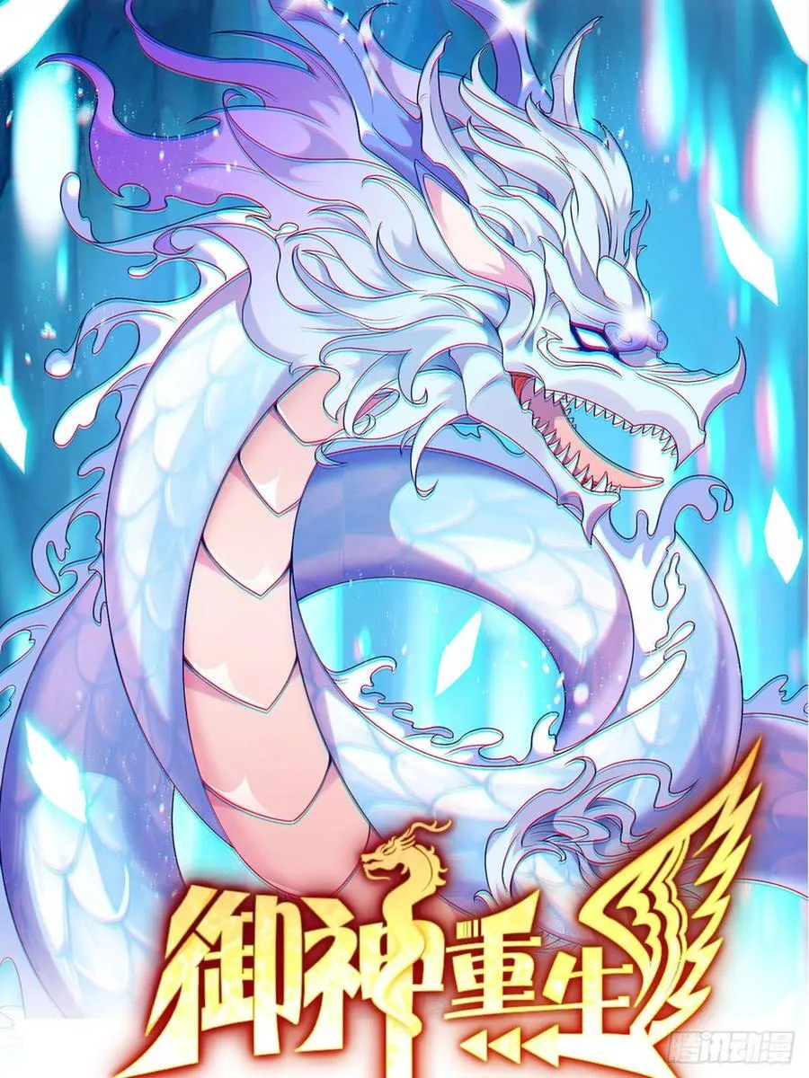 第103话 进阶！ 第40页