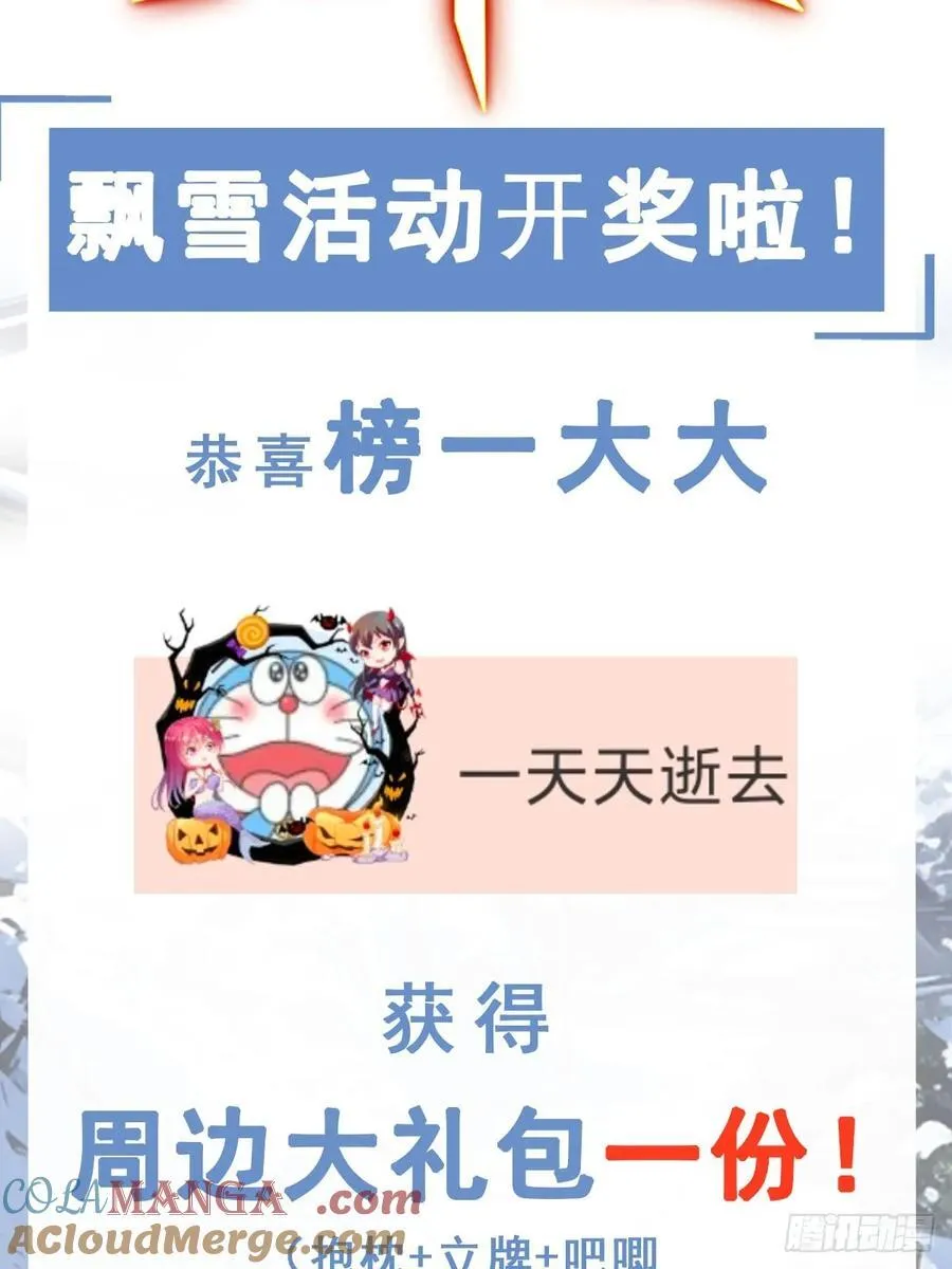 第103话 进阶！ 第41页