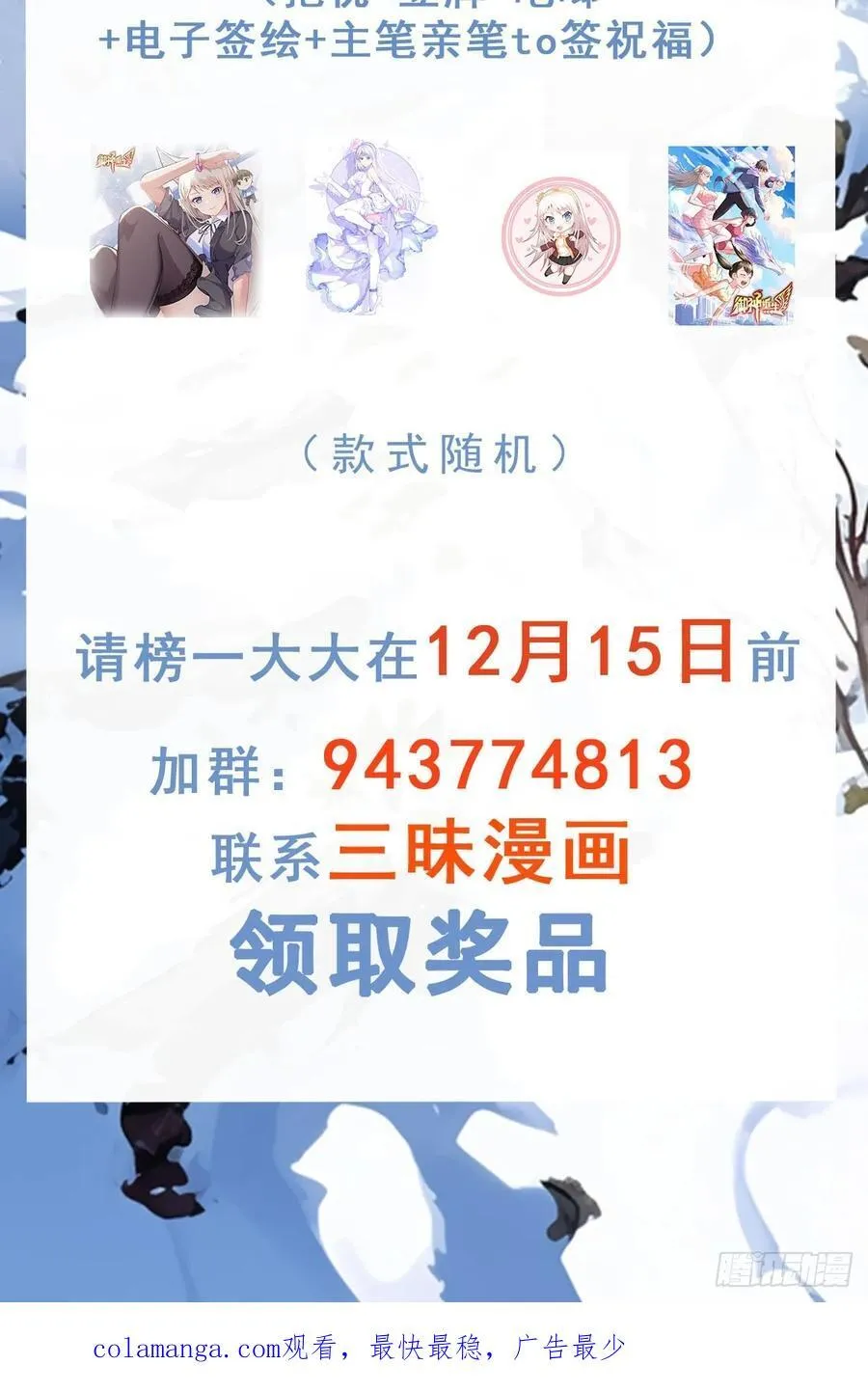 第103话 进阶！ 第42页