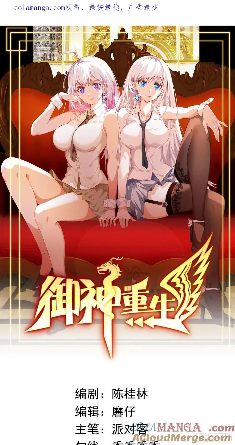 第104话 背叛？ 第1页