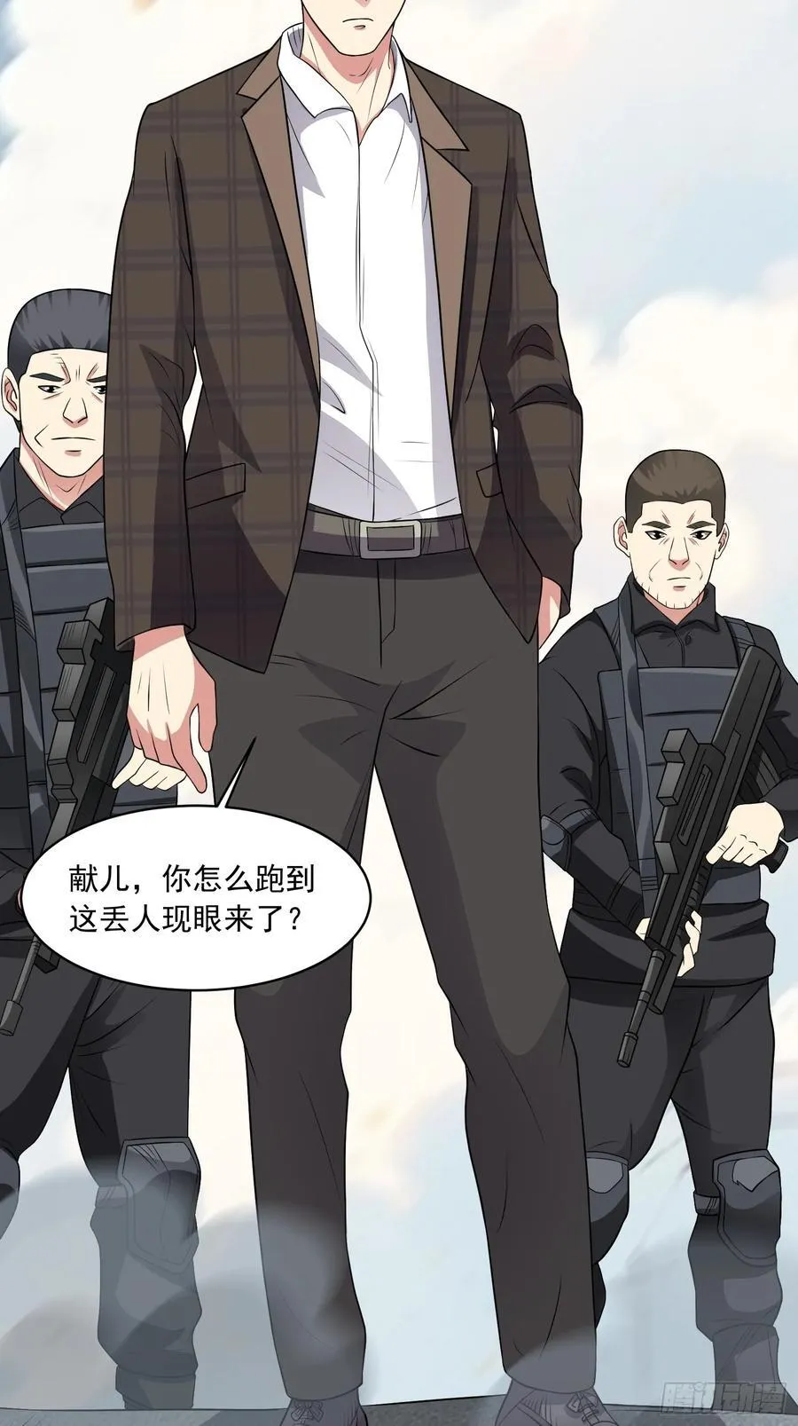 第104话 背叛？ 第4页
