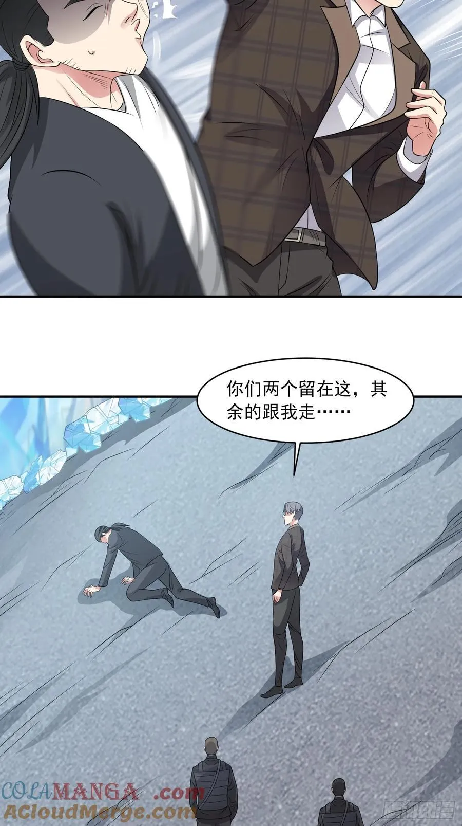 第104话 背叛？ 第7页