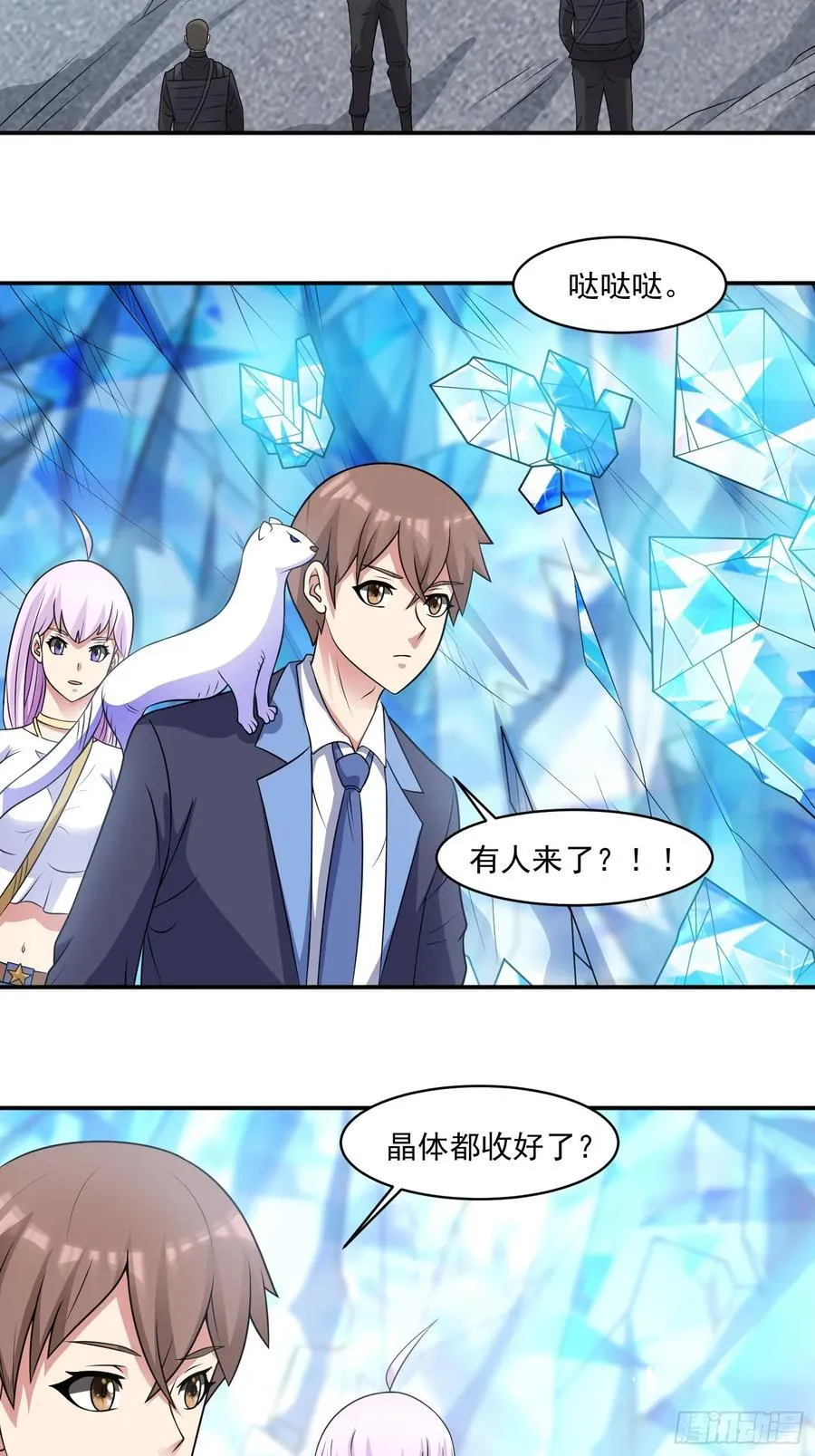 第104话 背叛？ 第8页