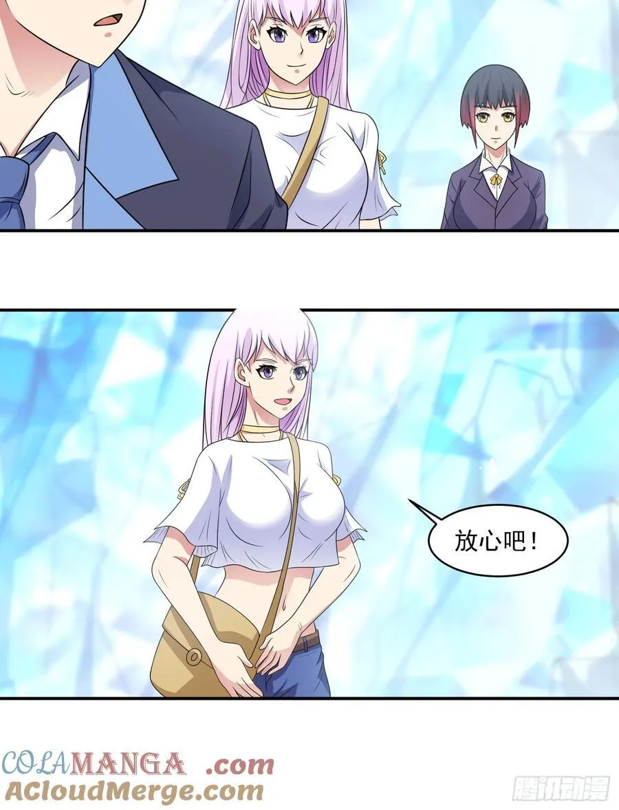第104话 背叛？ 第9页