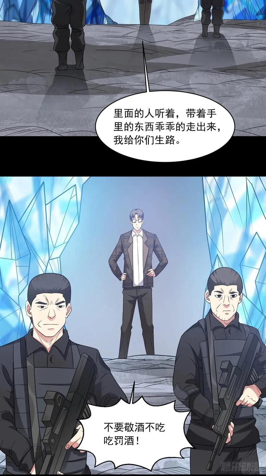 第104话 背叛？ 第12页