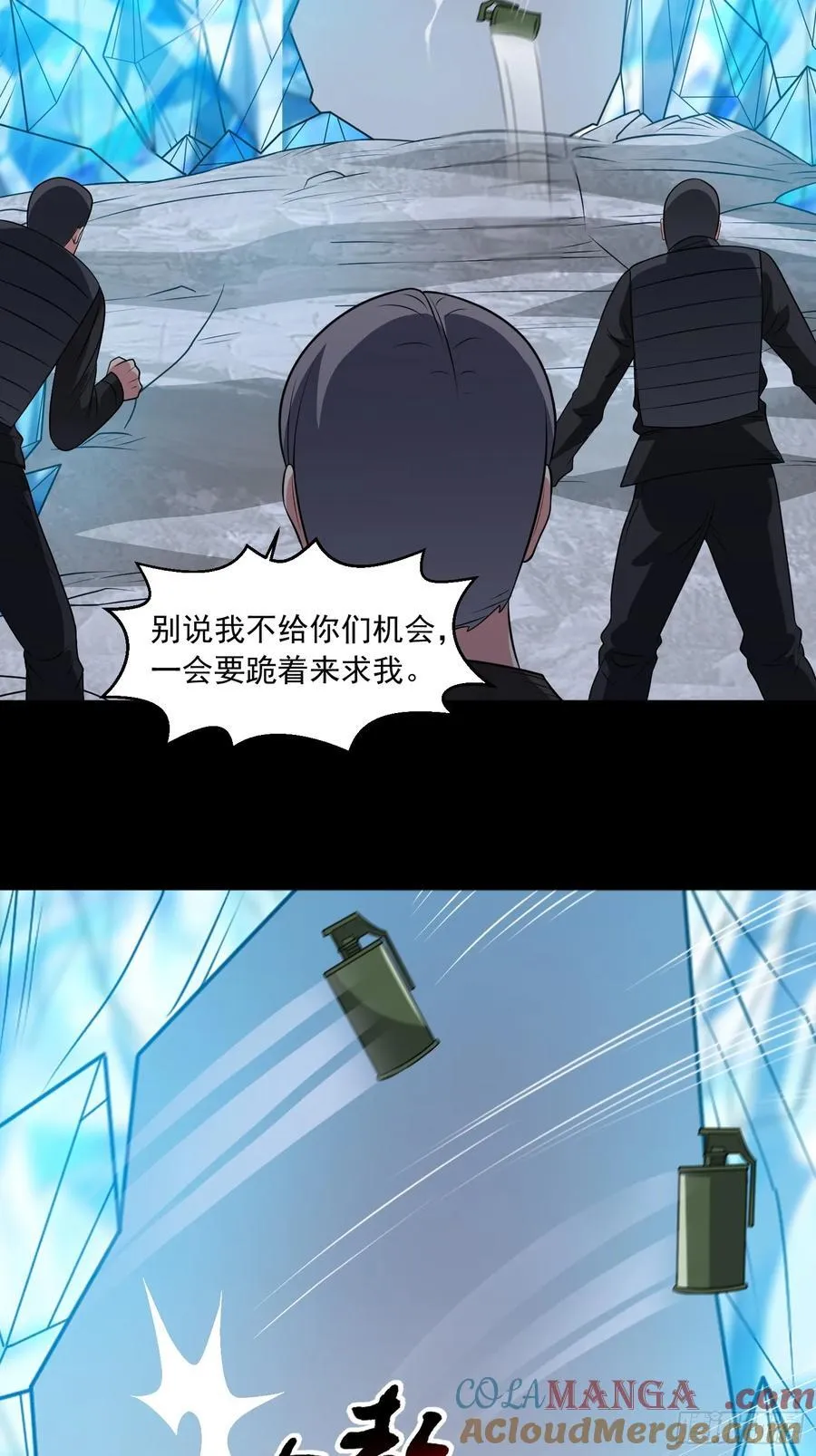 第104话 背叛？ 第15页
