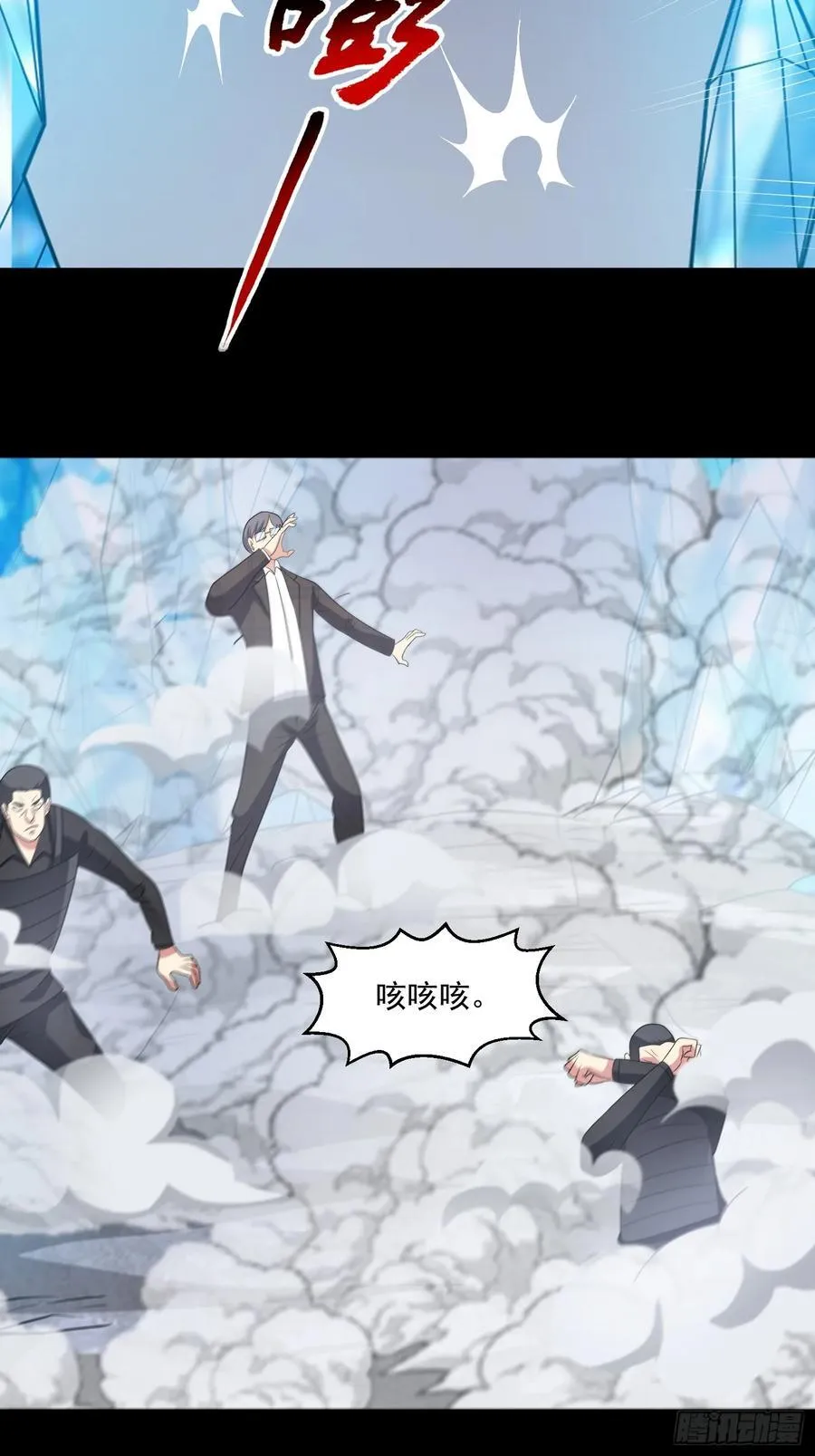 第104话 背叛？ 第16页