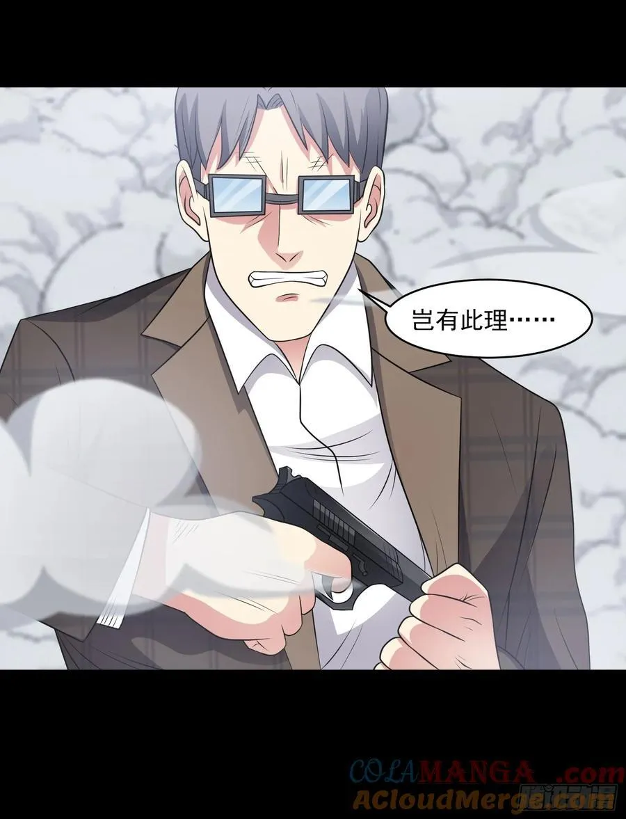 第104话 背叛？ 第17页