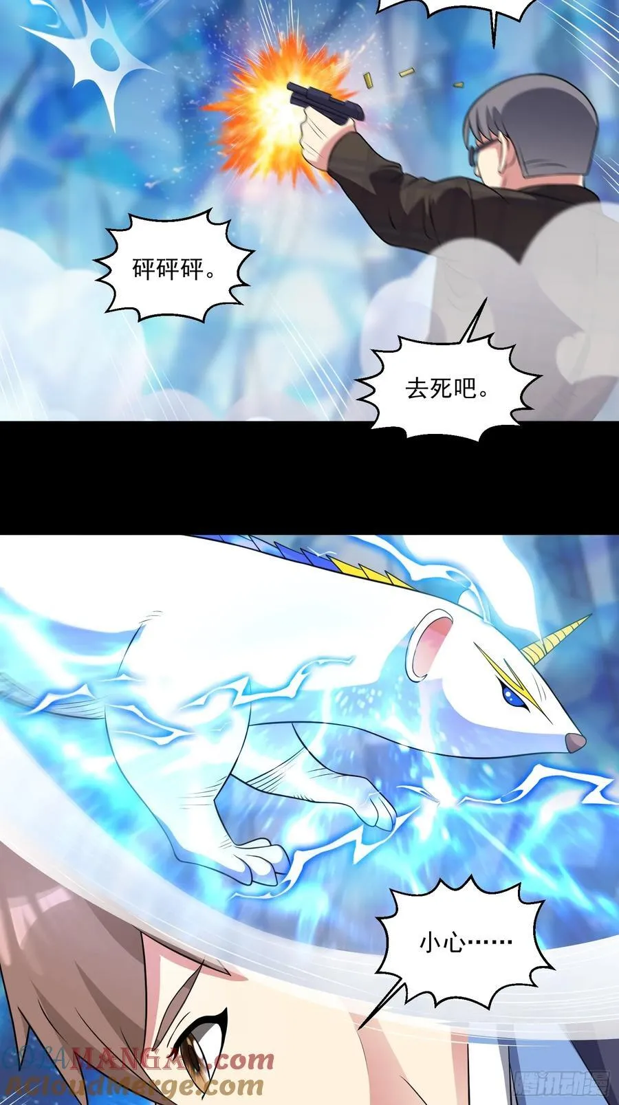 第104话 背叛？ 第19页