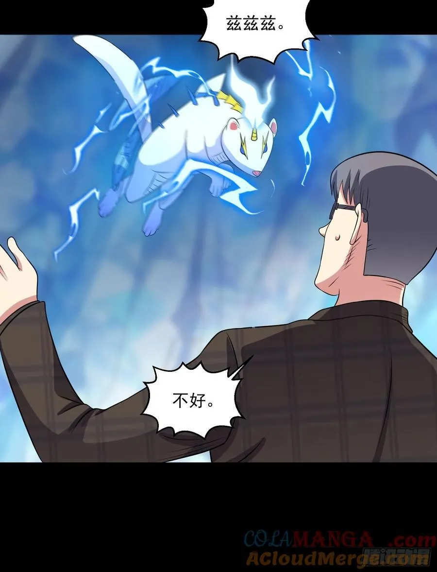 第104话 背叛？ 第21页