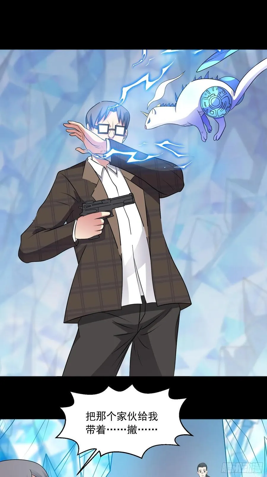 第104话 背叛？ 第22页
