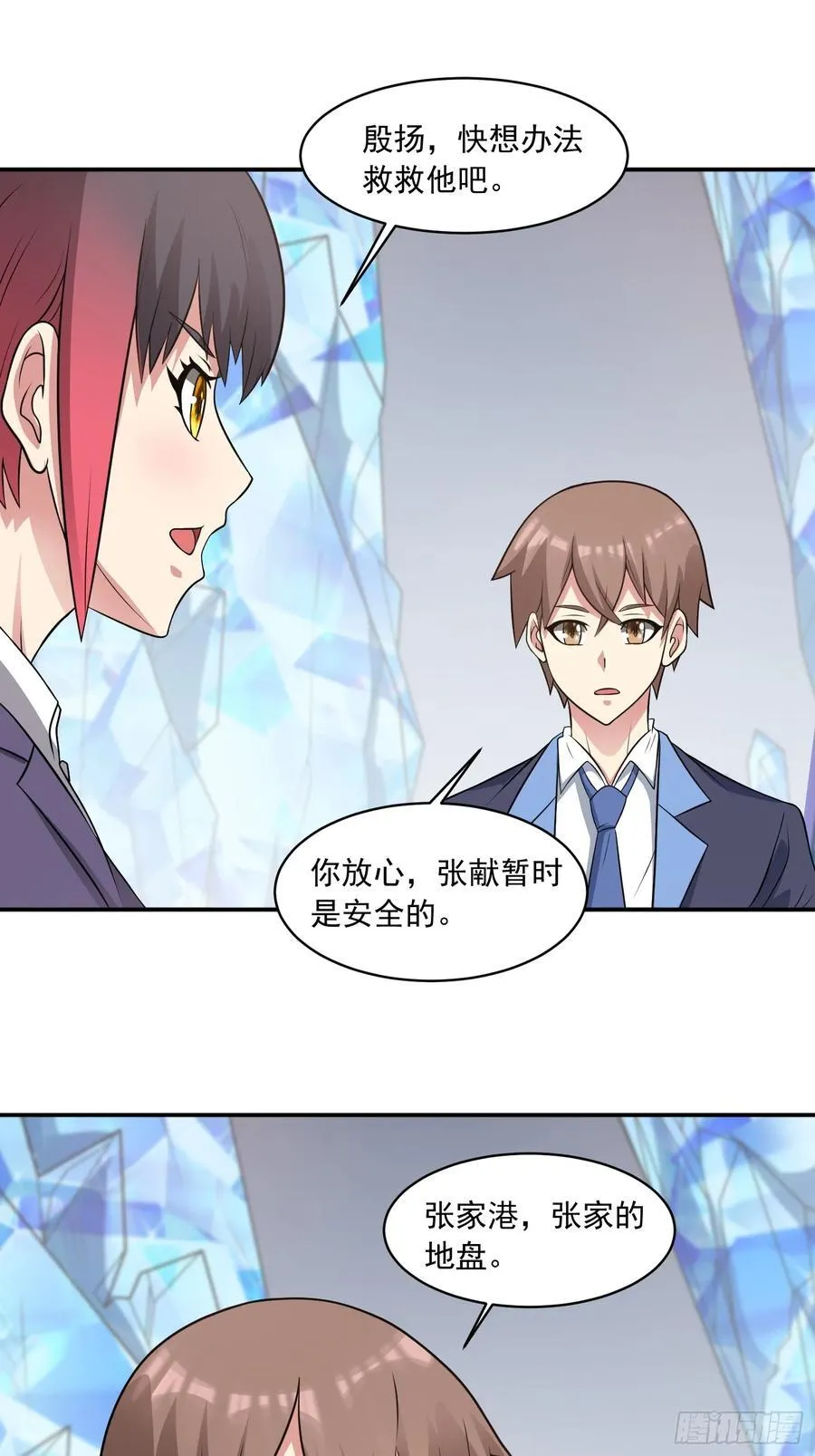 第104话 背叛？ 第26页