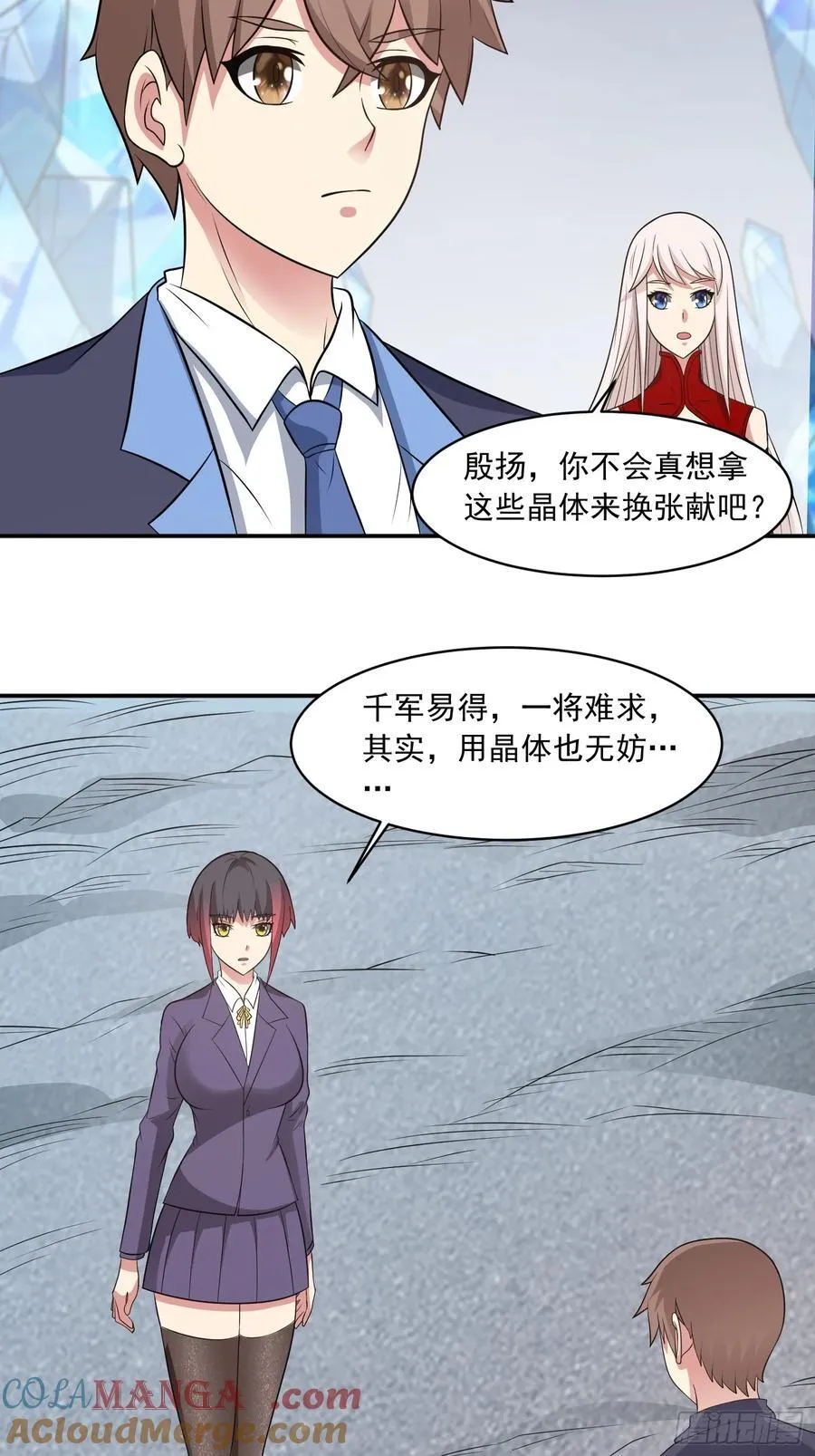 第104话 背叛？ 第27页