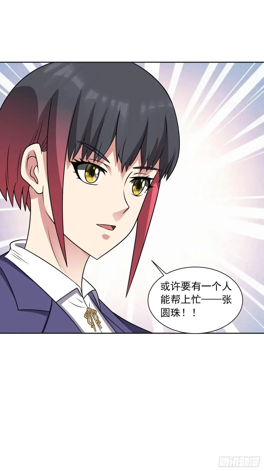第104话 背叛？ 第30页