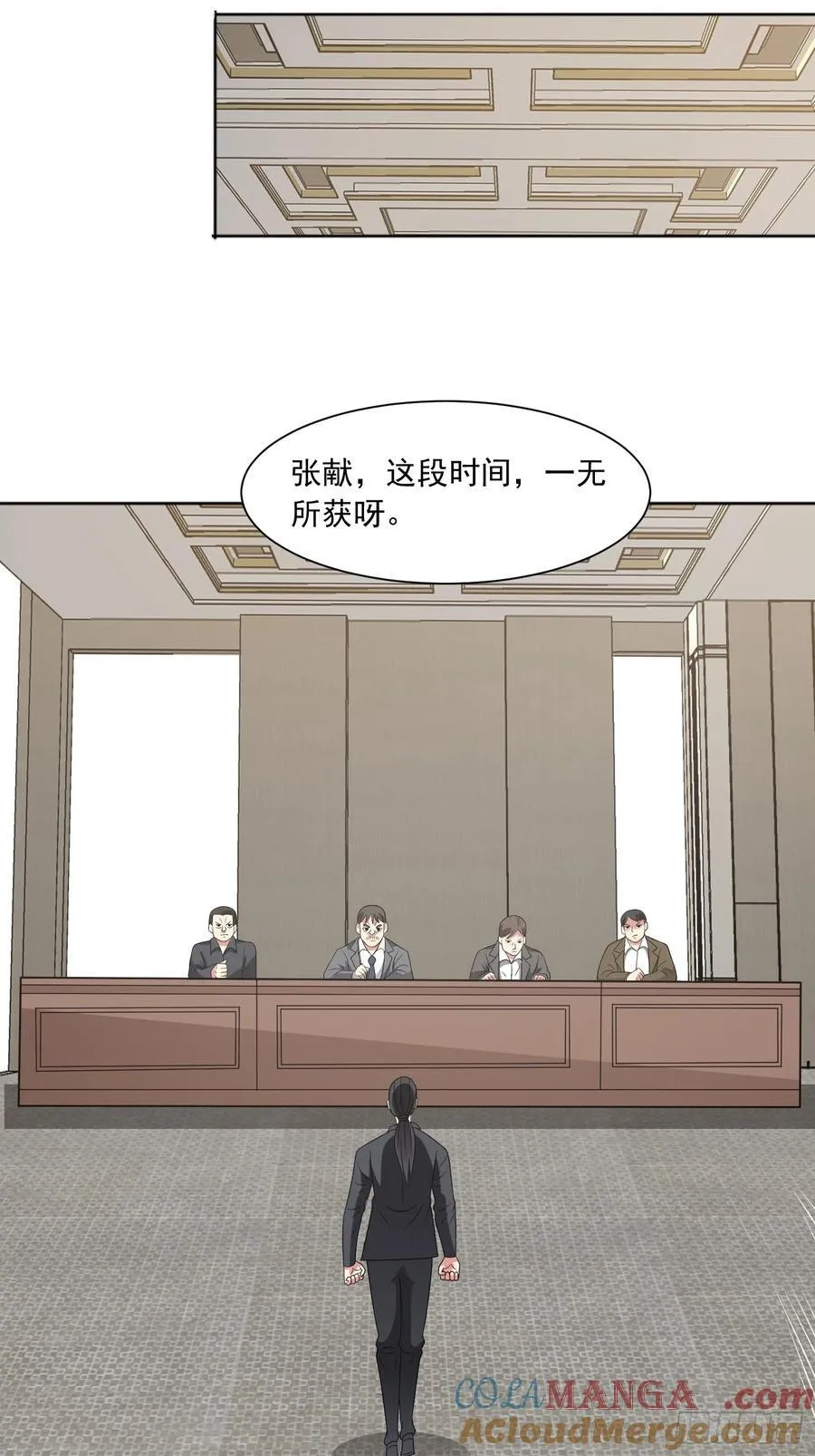第104话 背叛？ 第31页