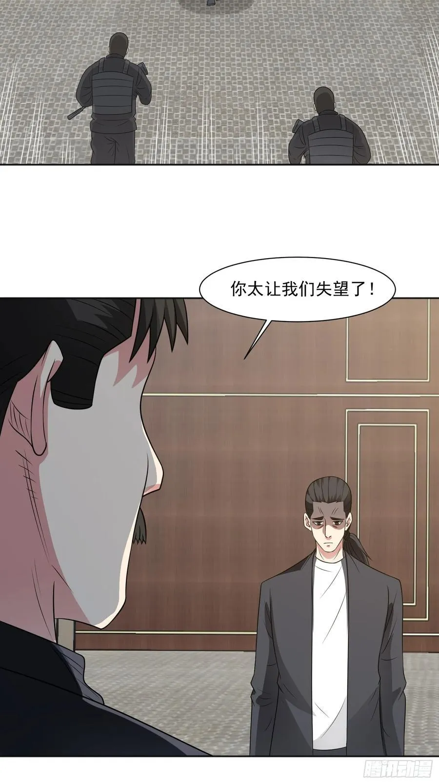 第104话 背叛？ 第32页