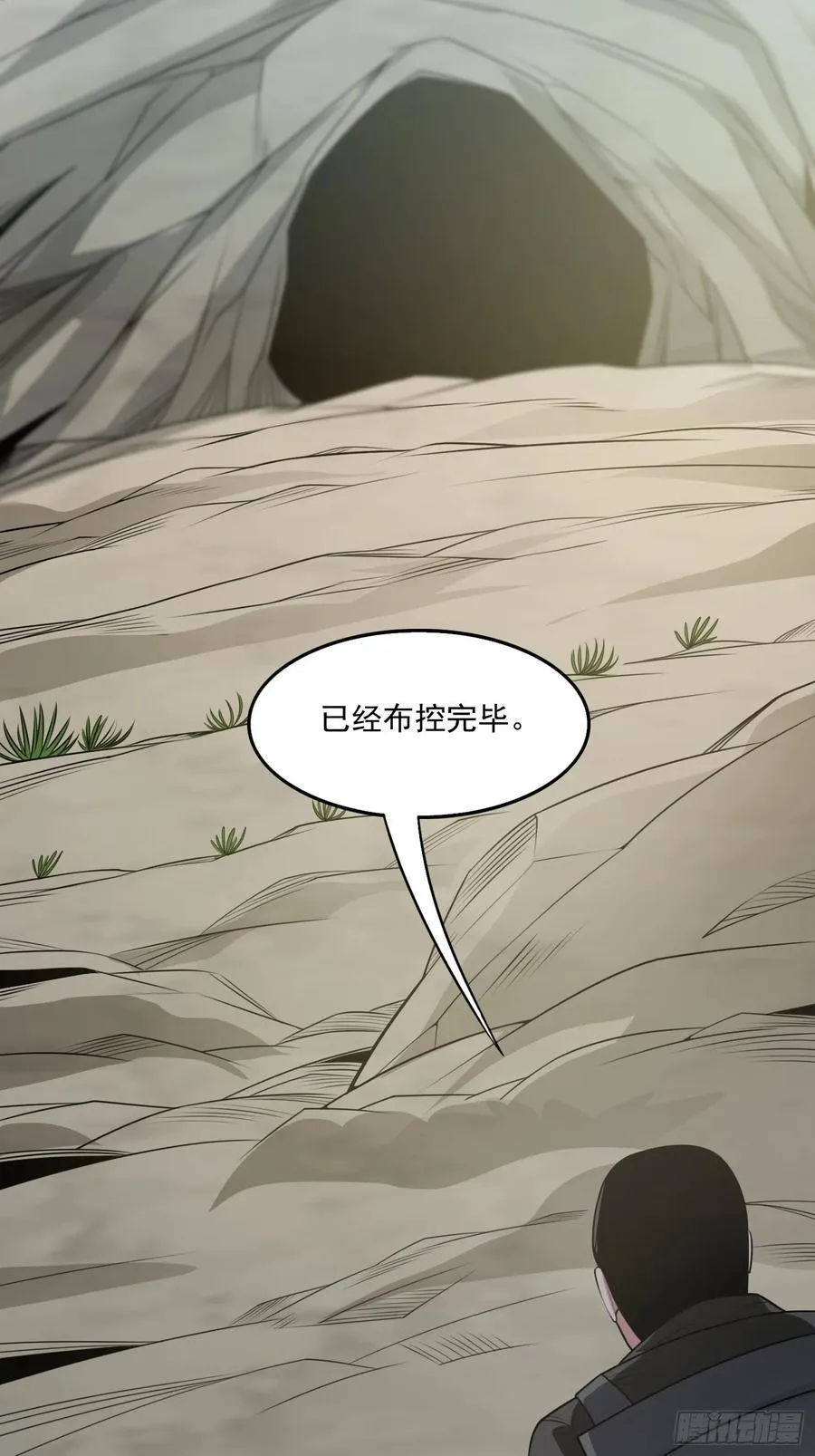 第104话 背叛？ 第40页