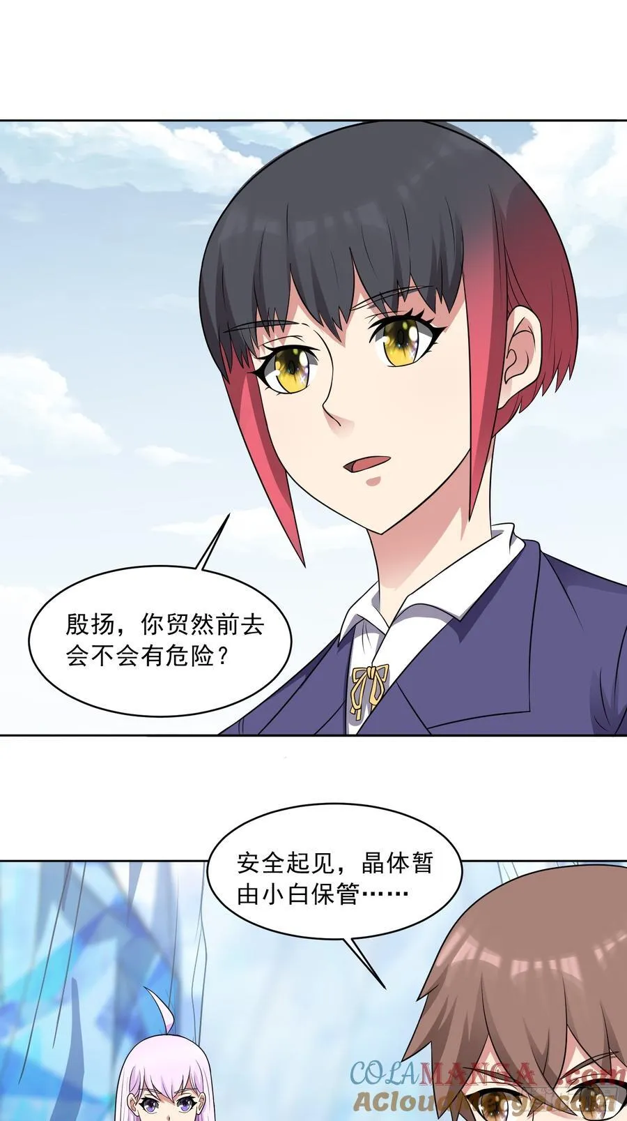 第105话 无翼而飞！ 第7页