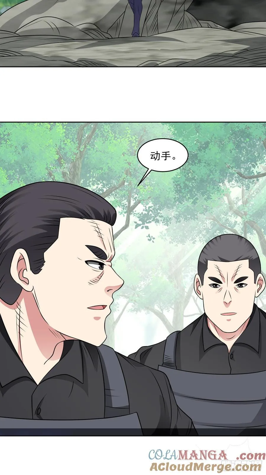 第105话 无翼而飞！ 第9页