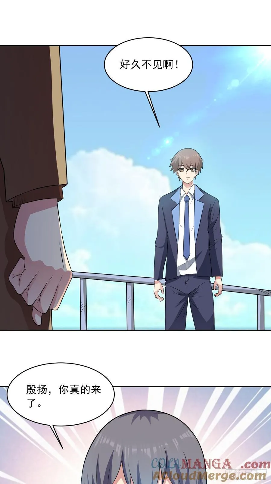 第105话 无翼而飞！ 第11页