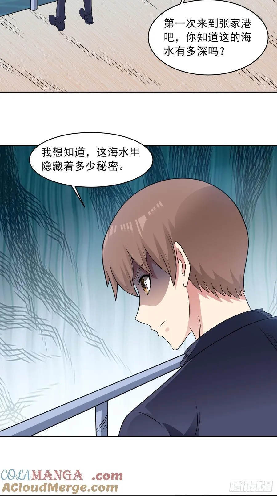 第105话 无翼而飞！ 第13页