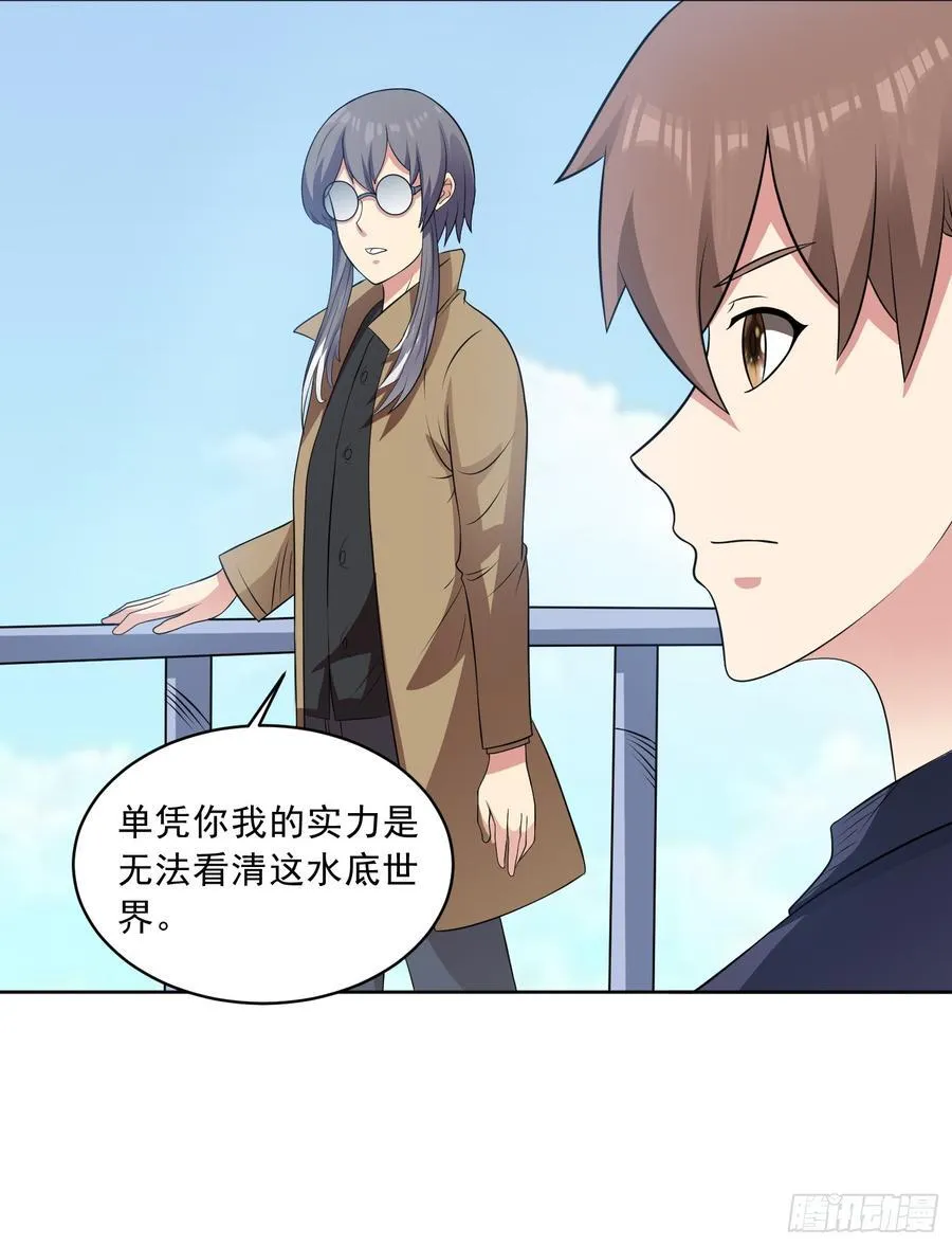 第105话 无翼而飞！ 第14页