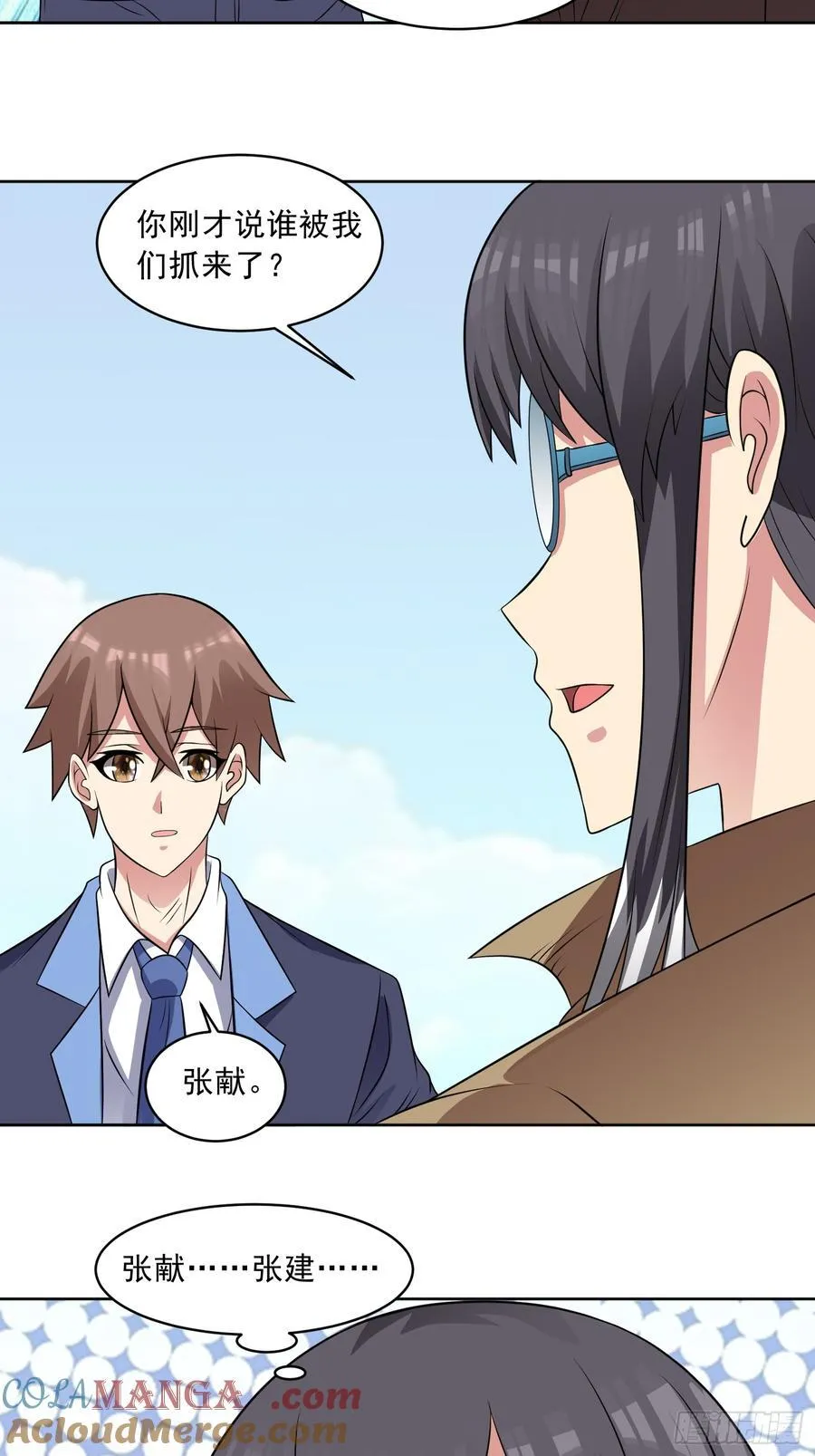 第105话 无翼而飞！ 第17页