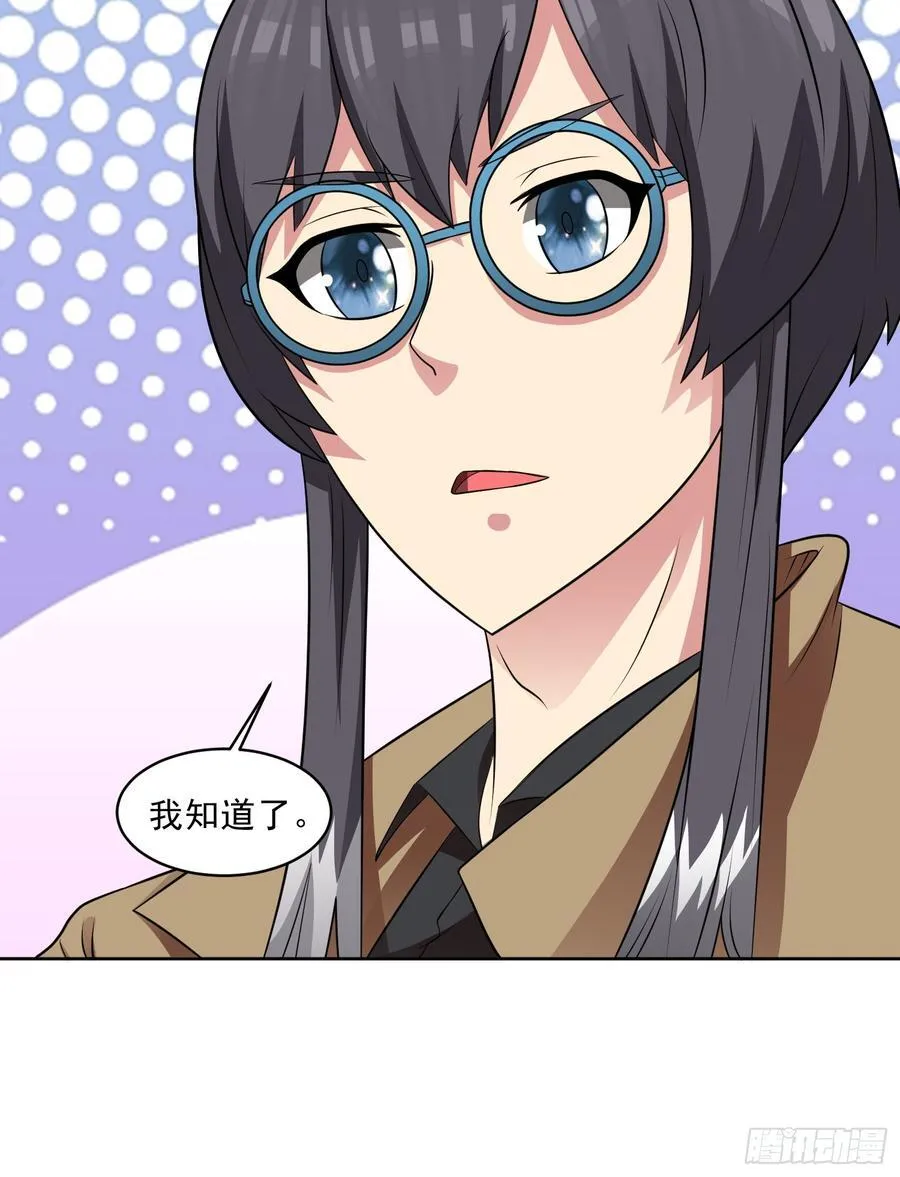 第105话 无翼而飞！ 第18页