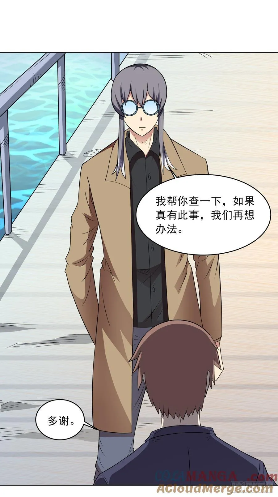 第105话 无翼而飞！ 第19页