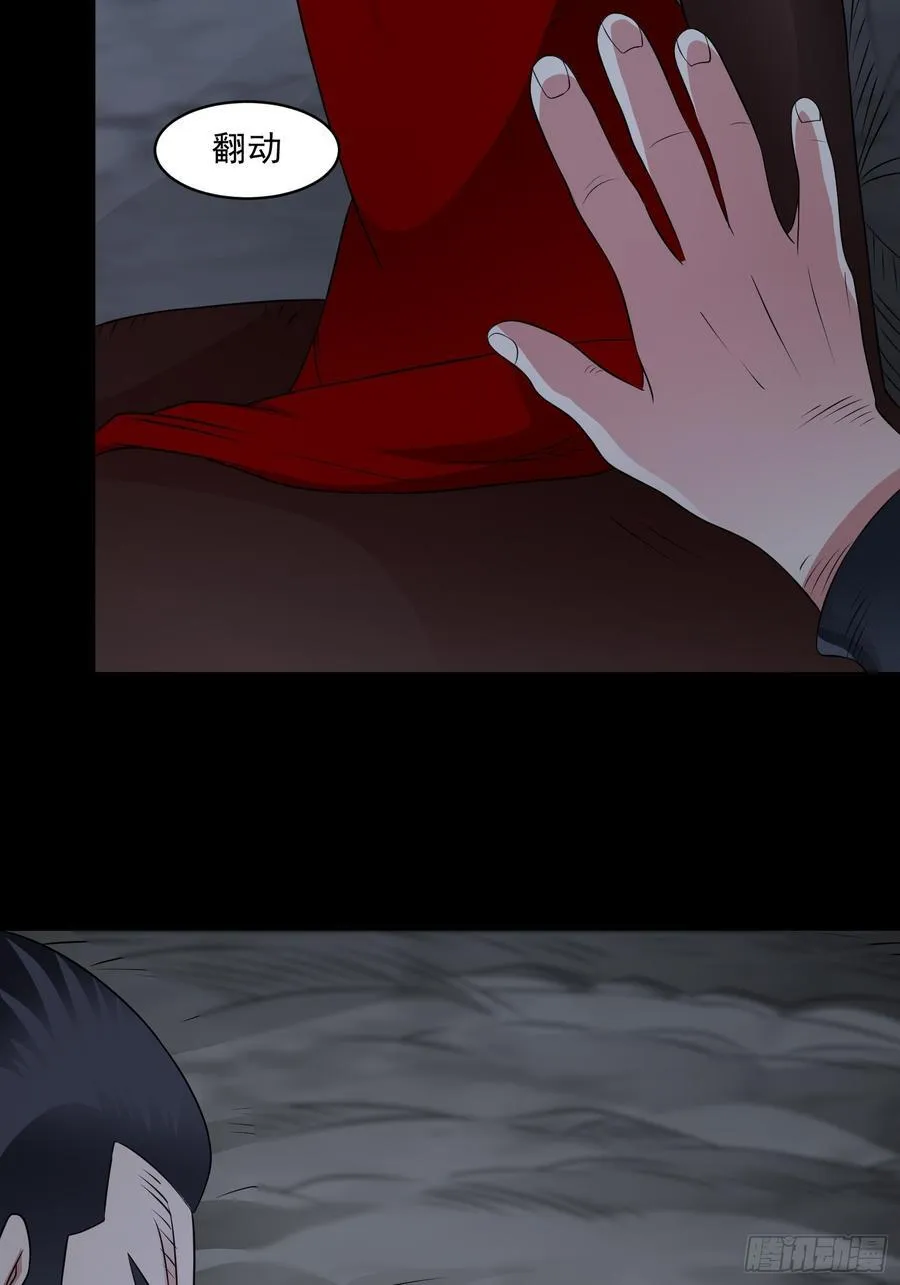 第105话 无翼而飞！ 第26页