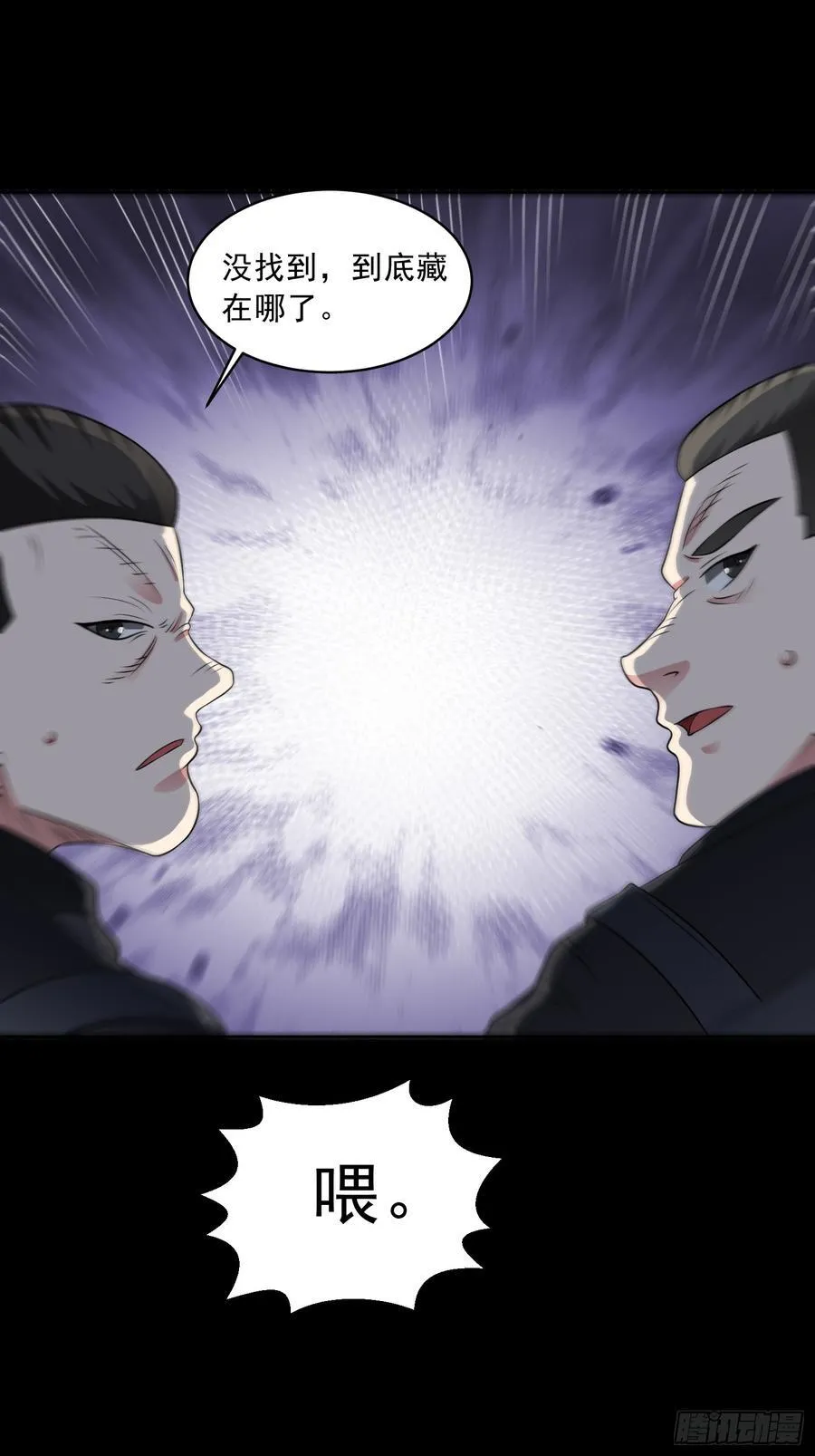 第105话 无翼而飞！ 第28页