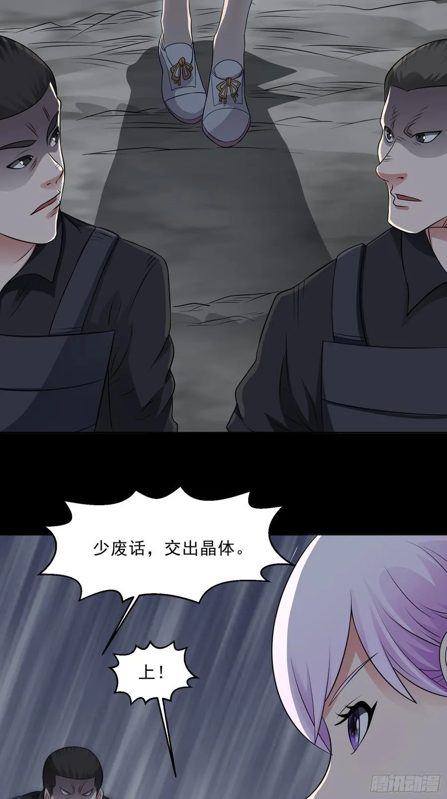 第105话 无翼而飞！ 第30页