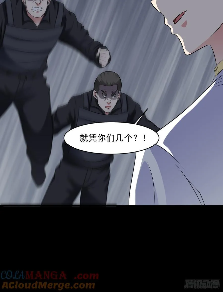 第105话 无翼而飞！ 第31页