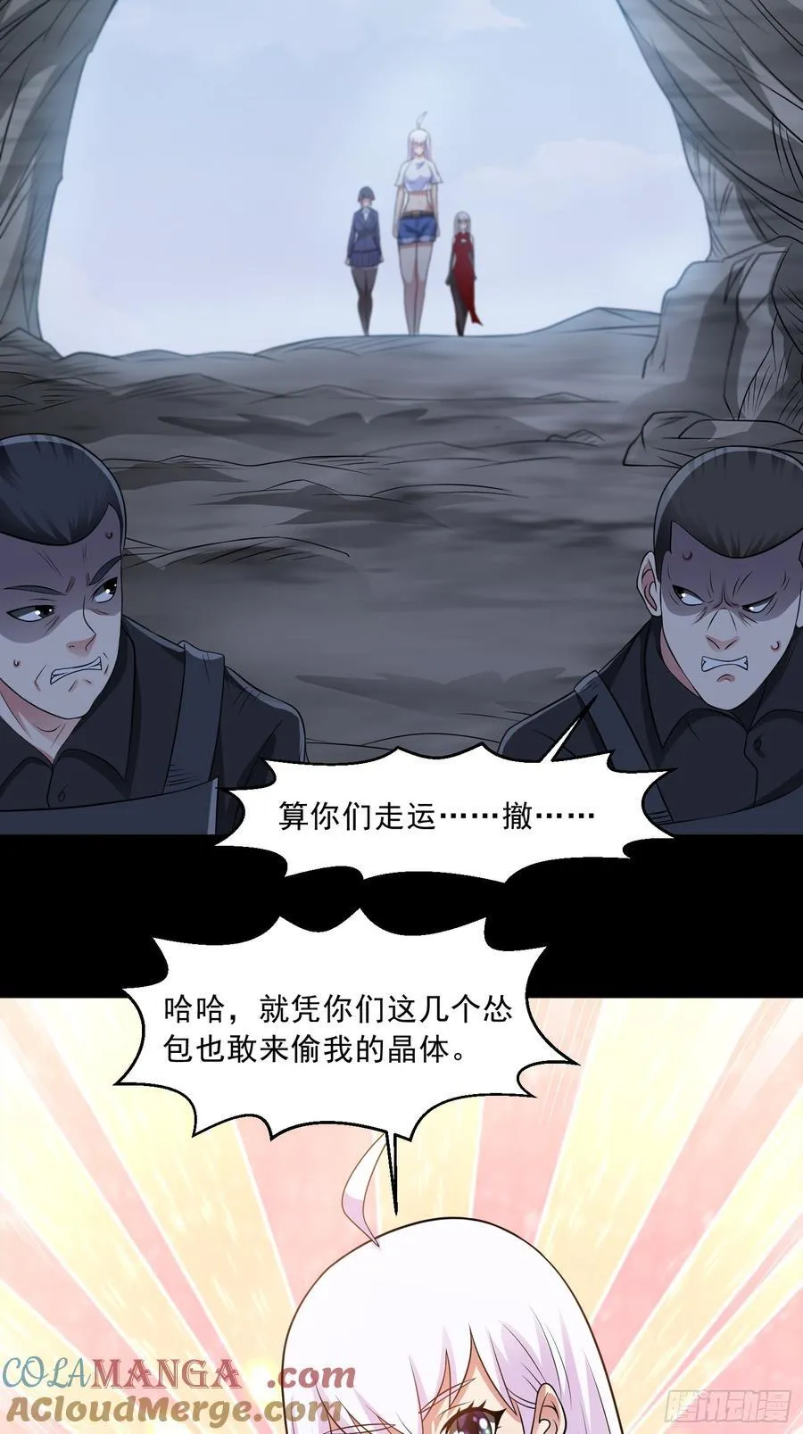 第105话 无翼而飞！ 第33页