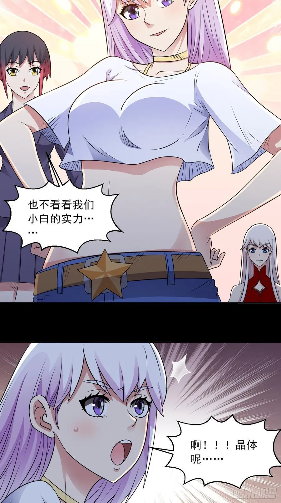 第105话 无翼而飞！ 第34页