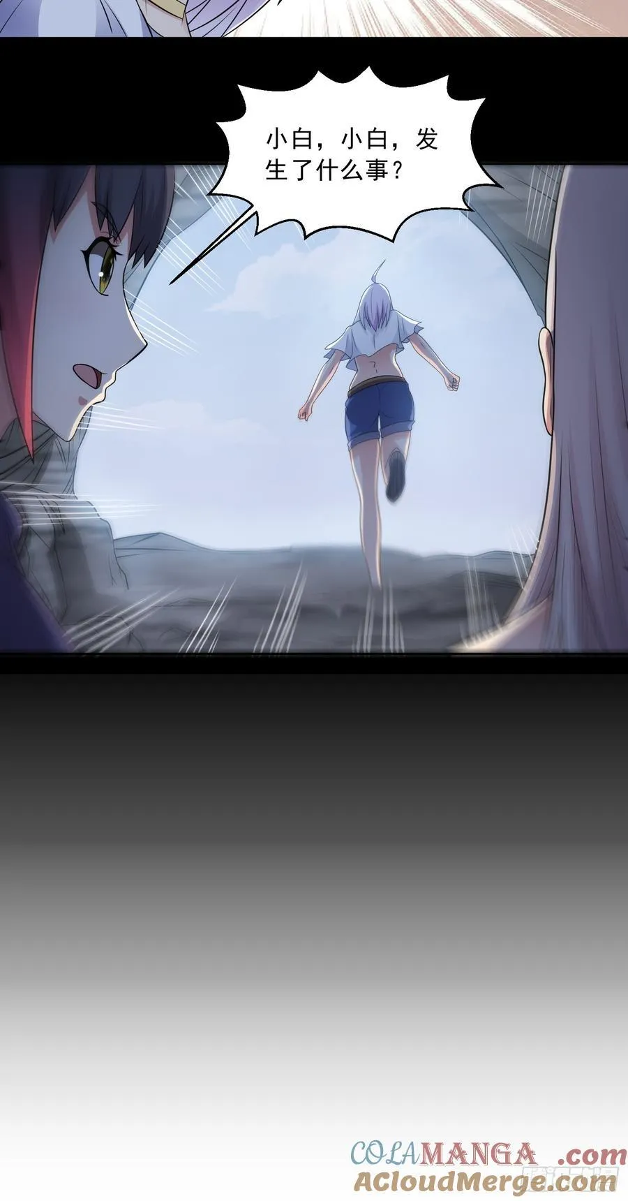 第105话 无翼而飞！ 第35页