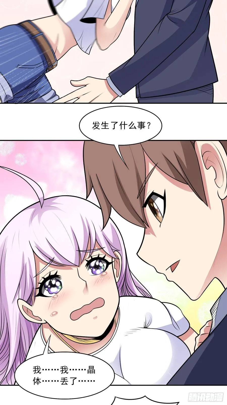 第105话 无翼而飞！ 第38页