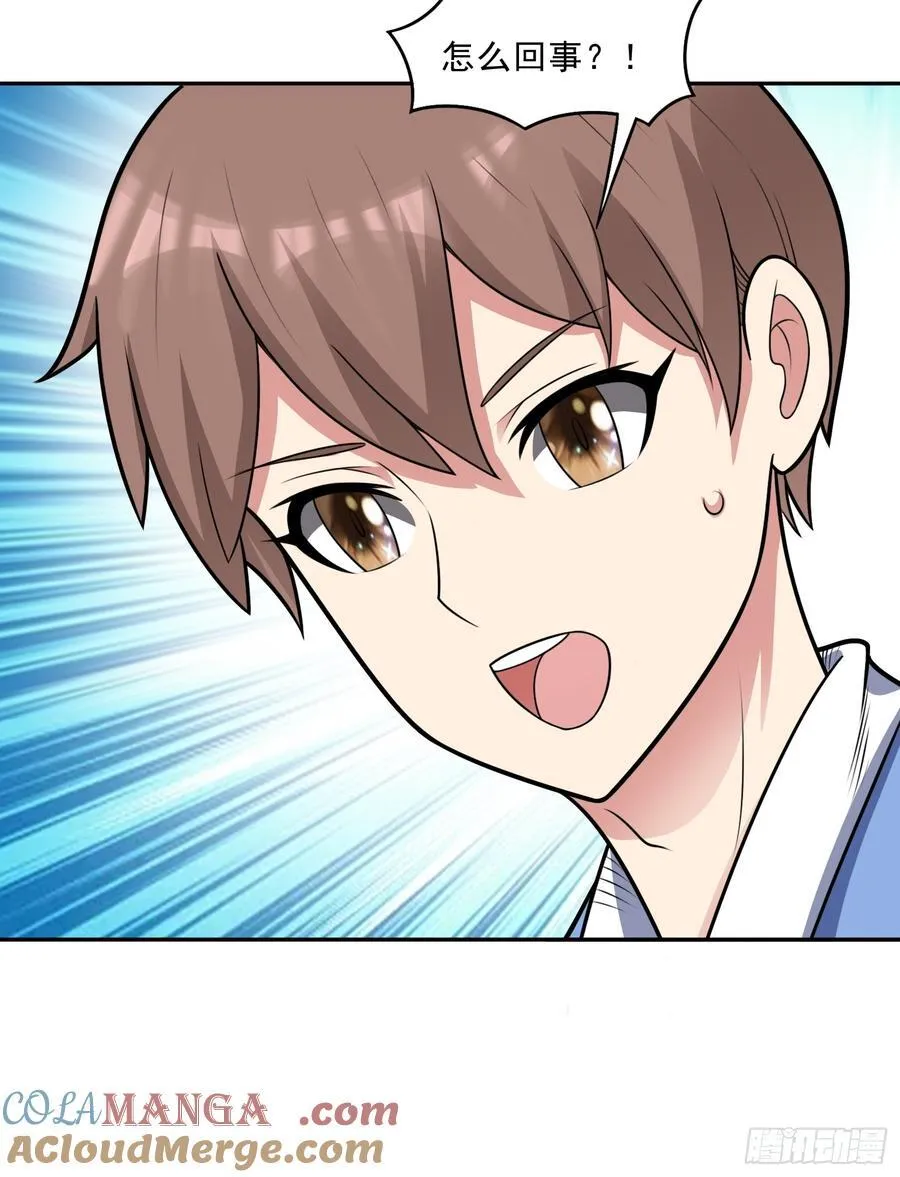第105话 无翼而飞！ 第39页