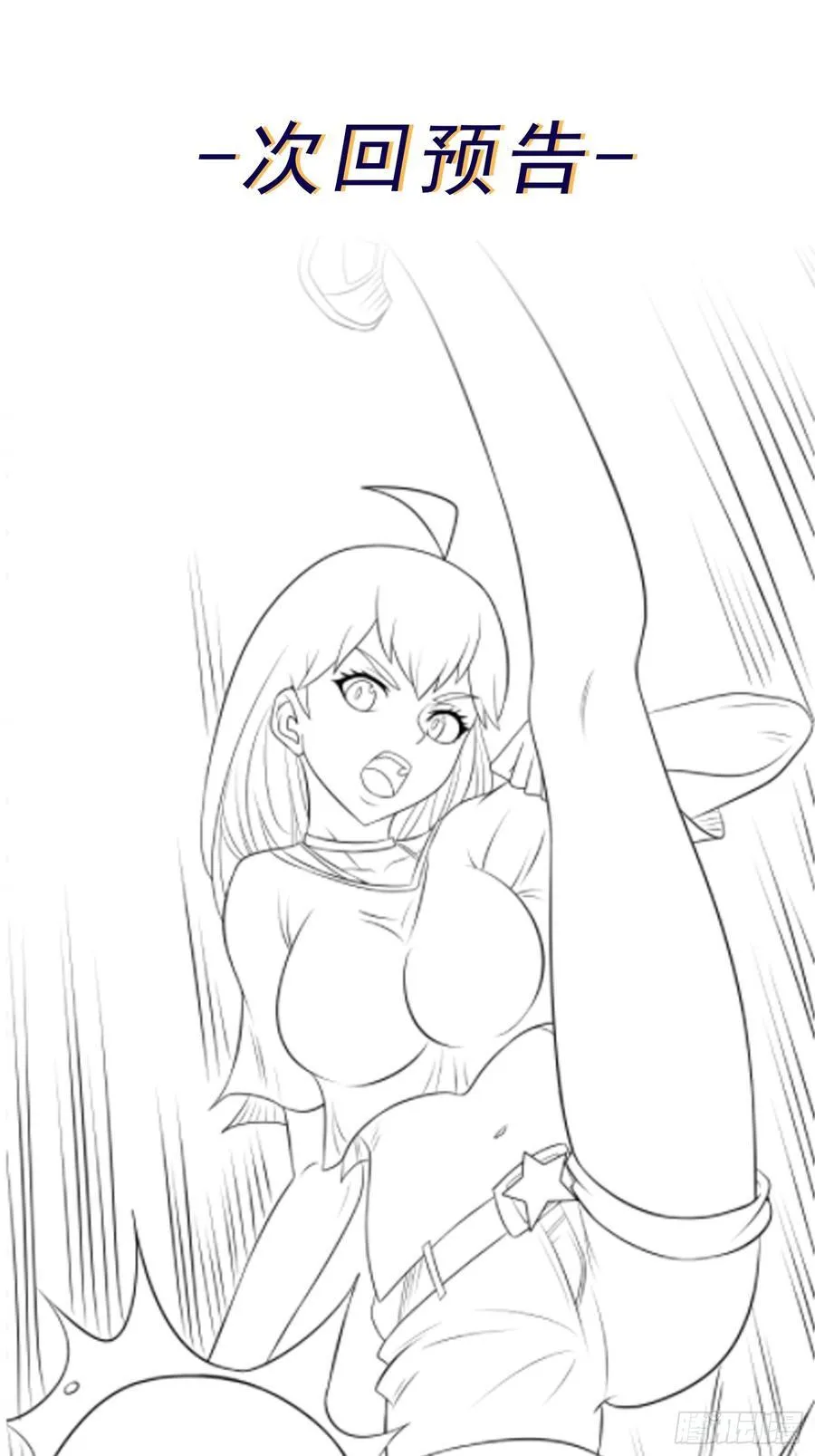 第105话 无翼而飞！ 第40页