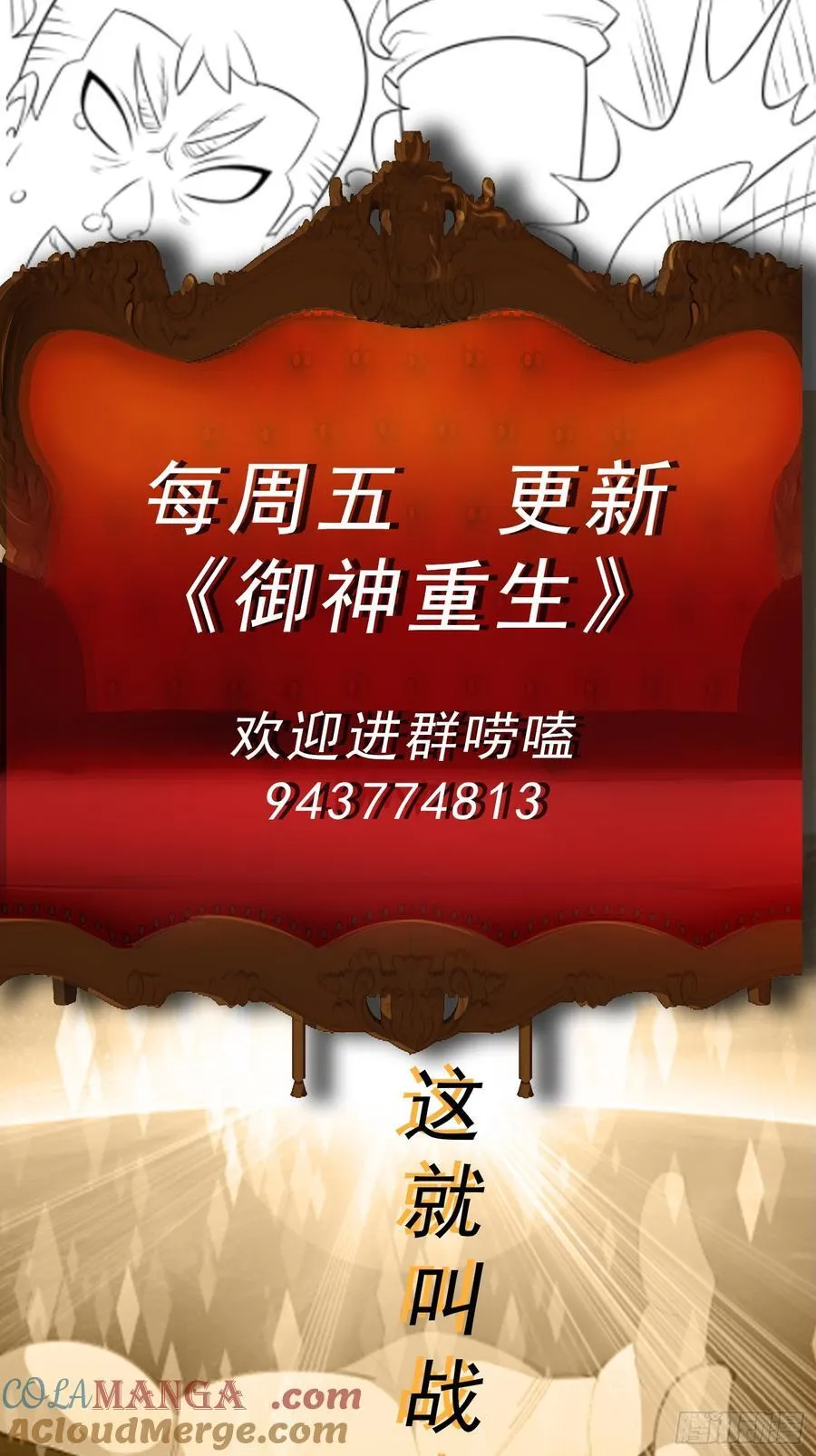 第105话 无翼而飞！ 第41页
