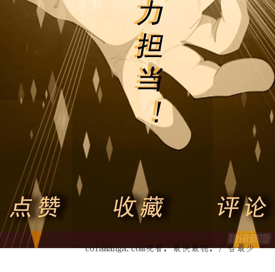 第105话 无翼而飞！ 第42页