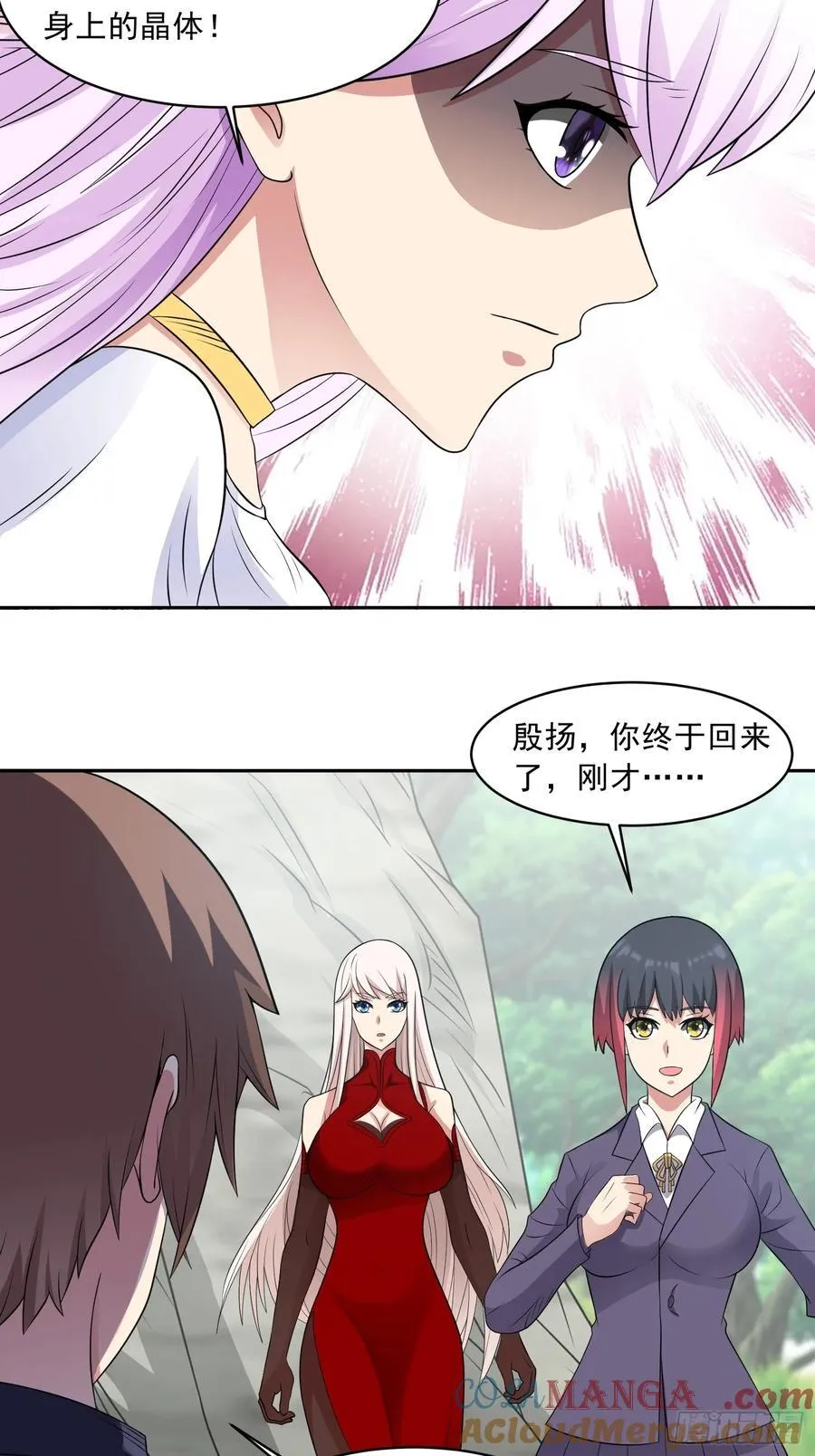 第106话 救援计划 第4页