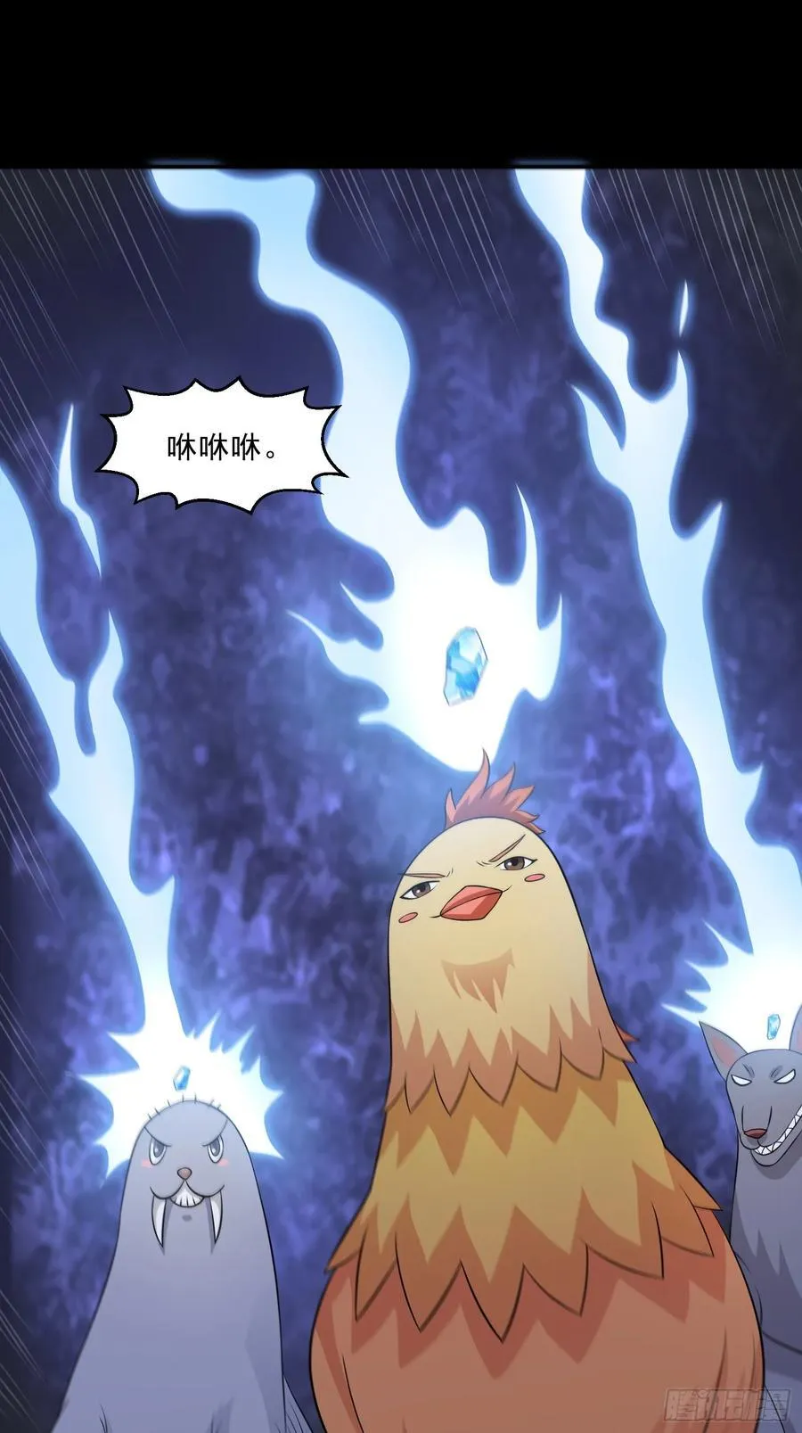 第106话 救援计划 第14页