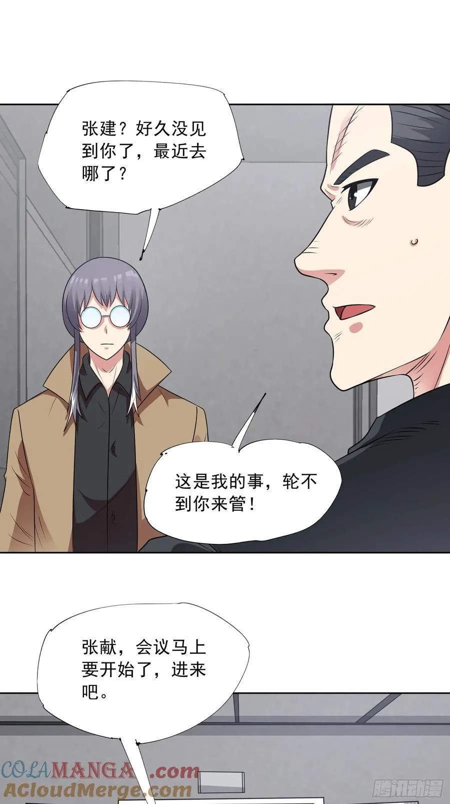 第106话 救援计划 第22页
