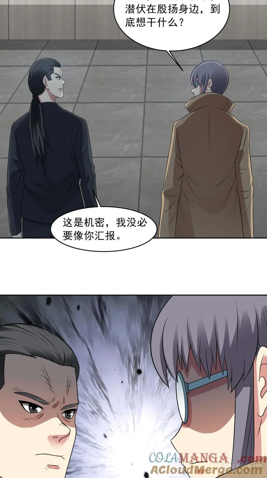 第106话 救援计划 第28页