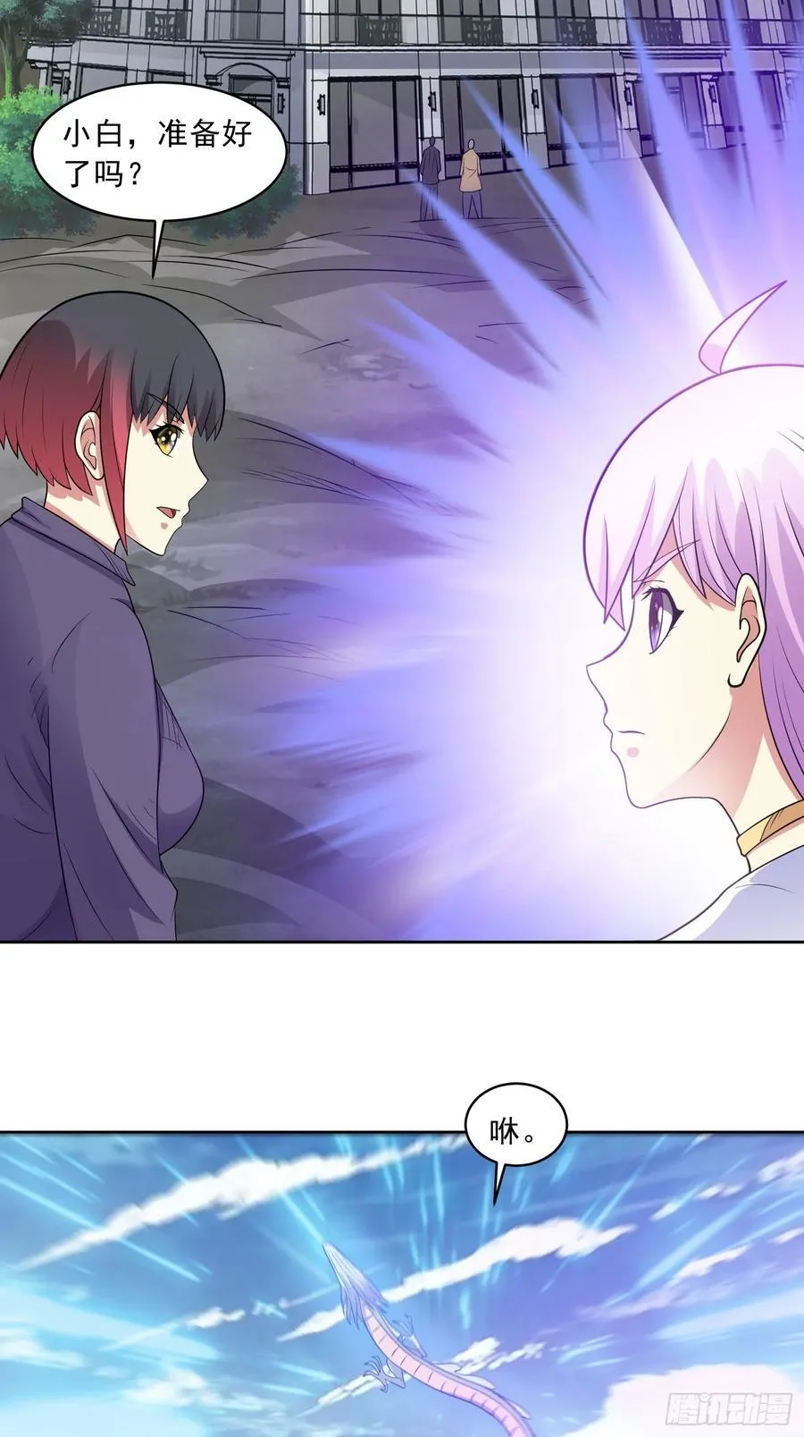 第106话 救援计划 第36页