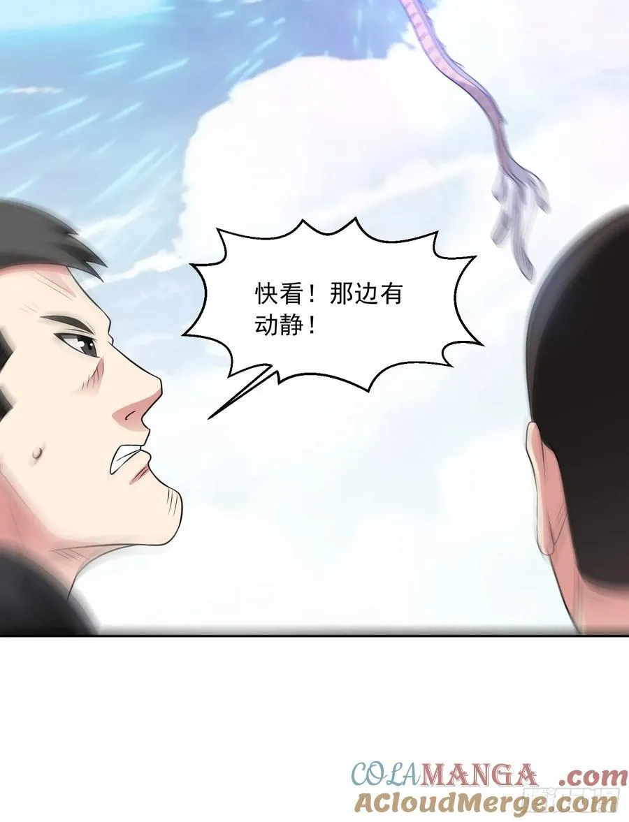 第106话 救援计划 第37页