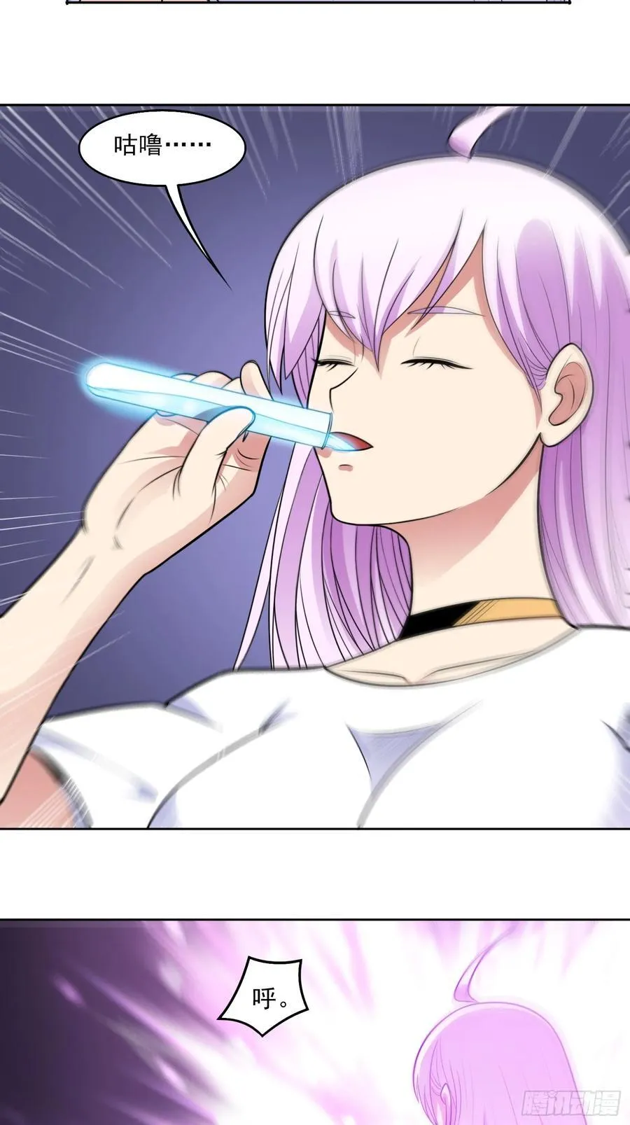 第106话 救援计划 第44页