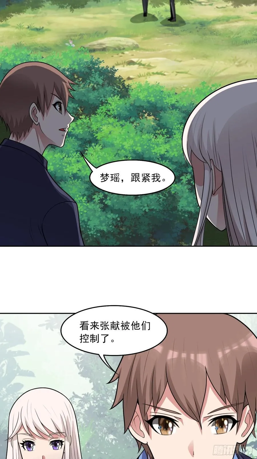 第106话 救援计划 第47页