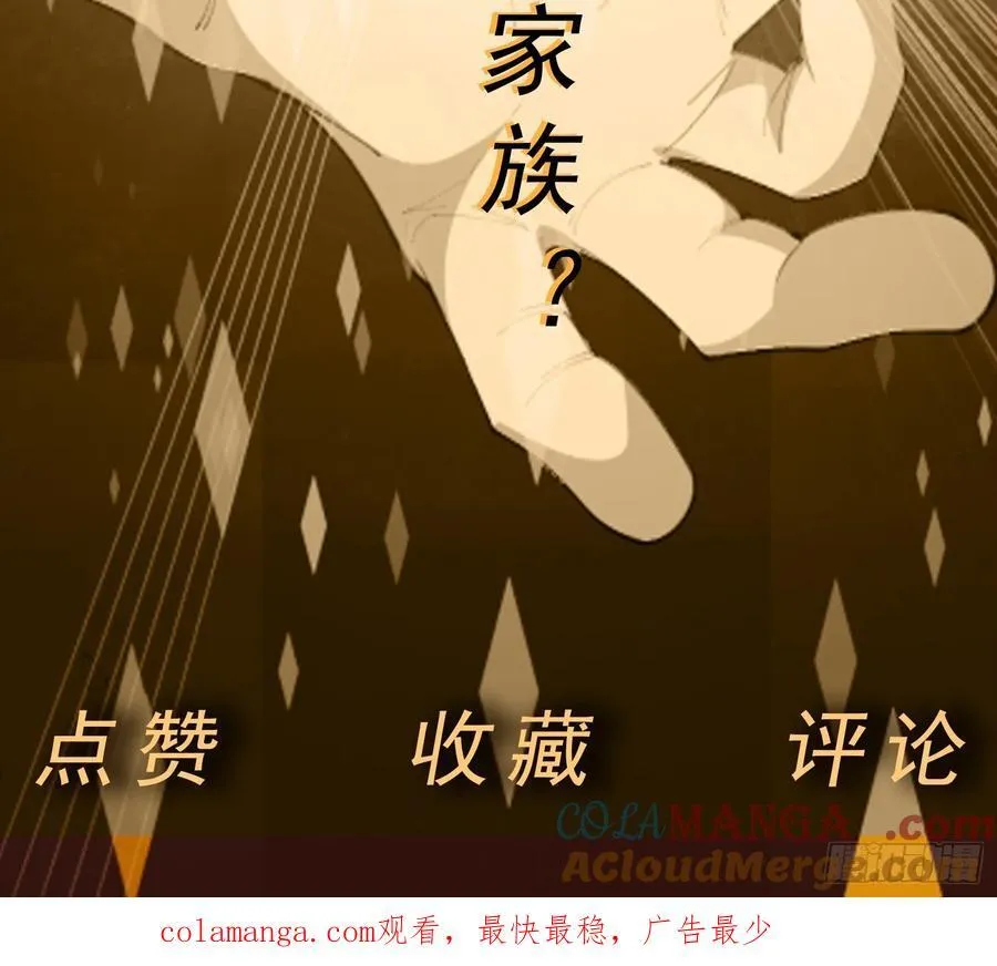 第106话 救援计划 第52页